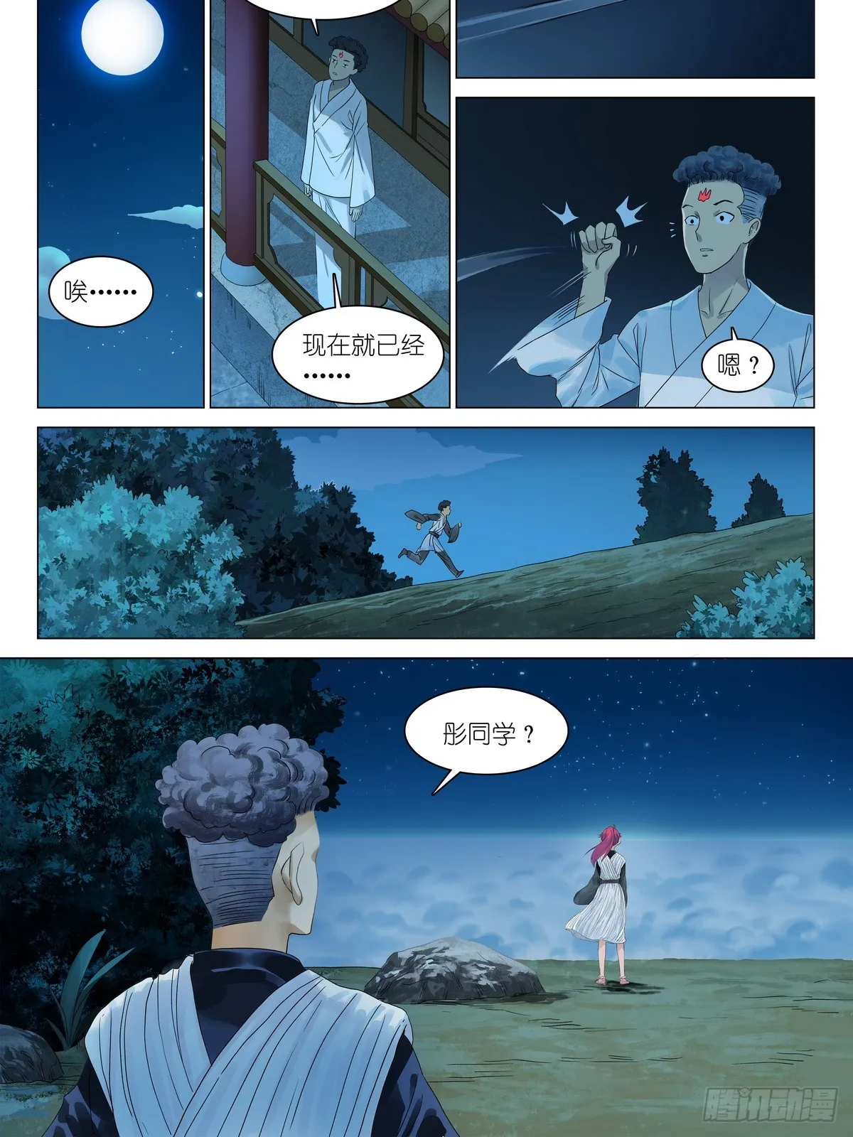总534·学过特殊的技巧 第1页