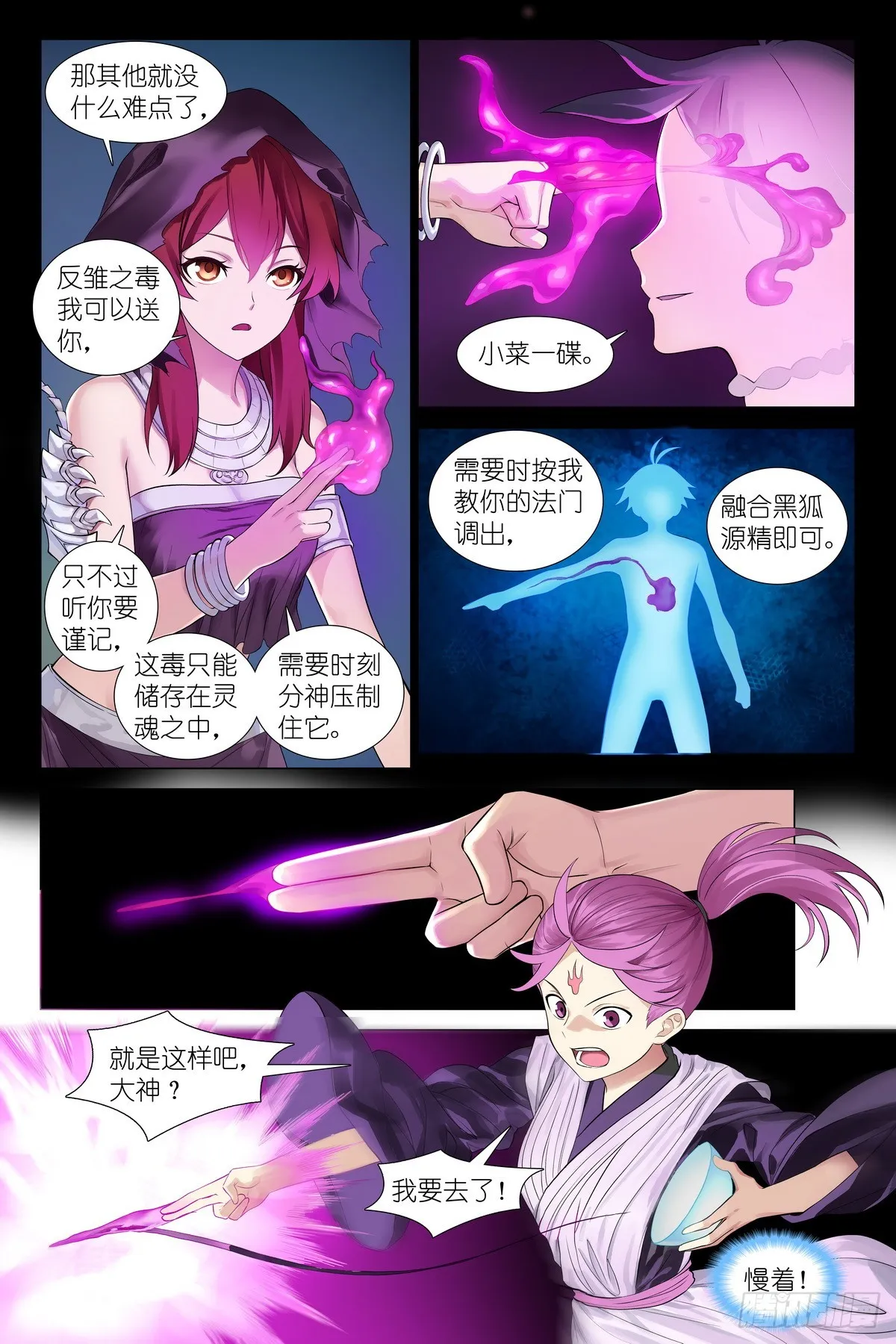 总534·学过特殊的技巧 第7页