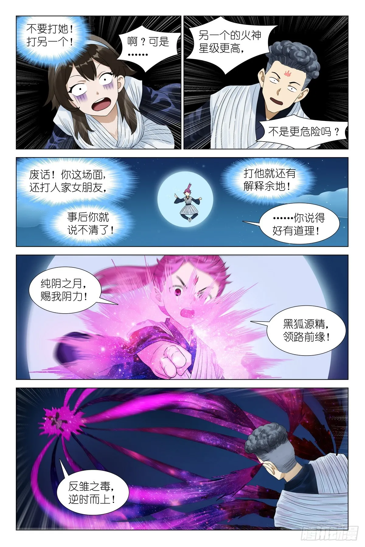 总534·学过特殊的技巧 第8页