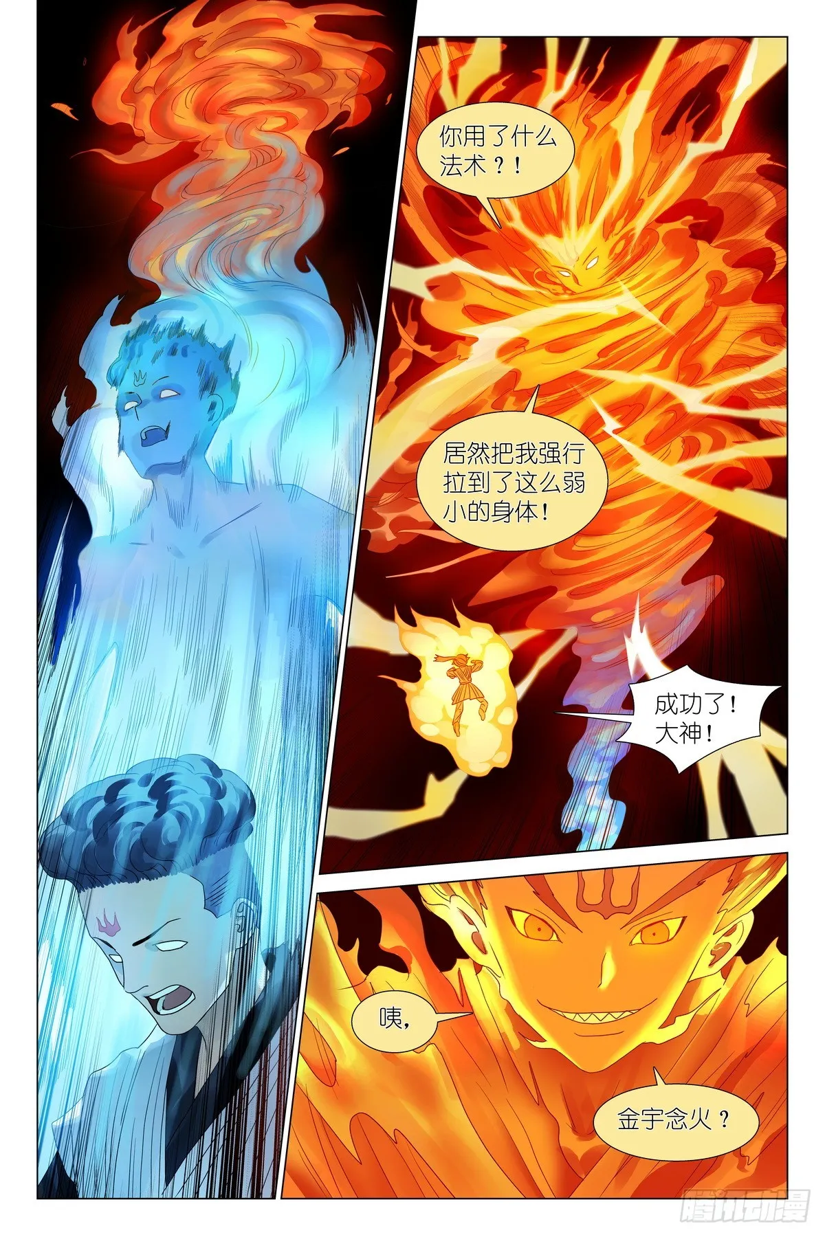 总534·学过特殊的技巧 第9页