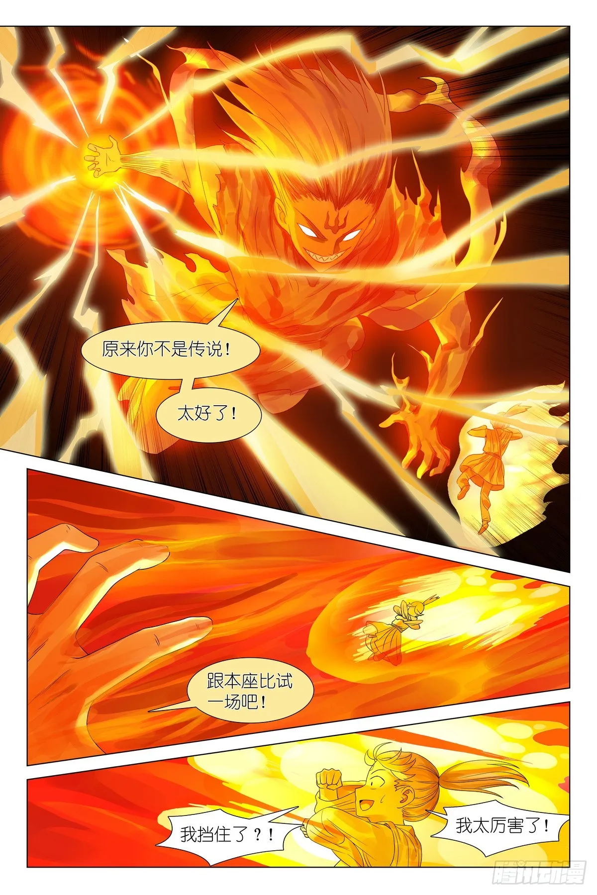 总534·学过特殊的技巧 第10页