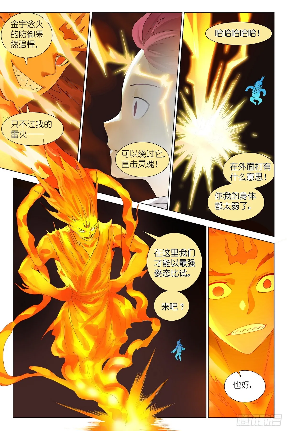 总534·学过特殊的技巧 第11页