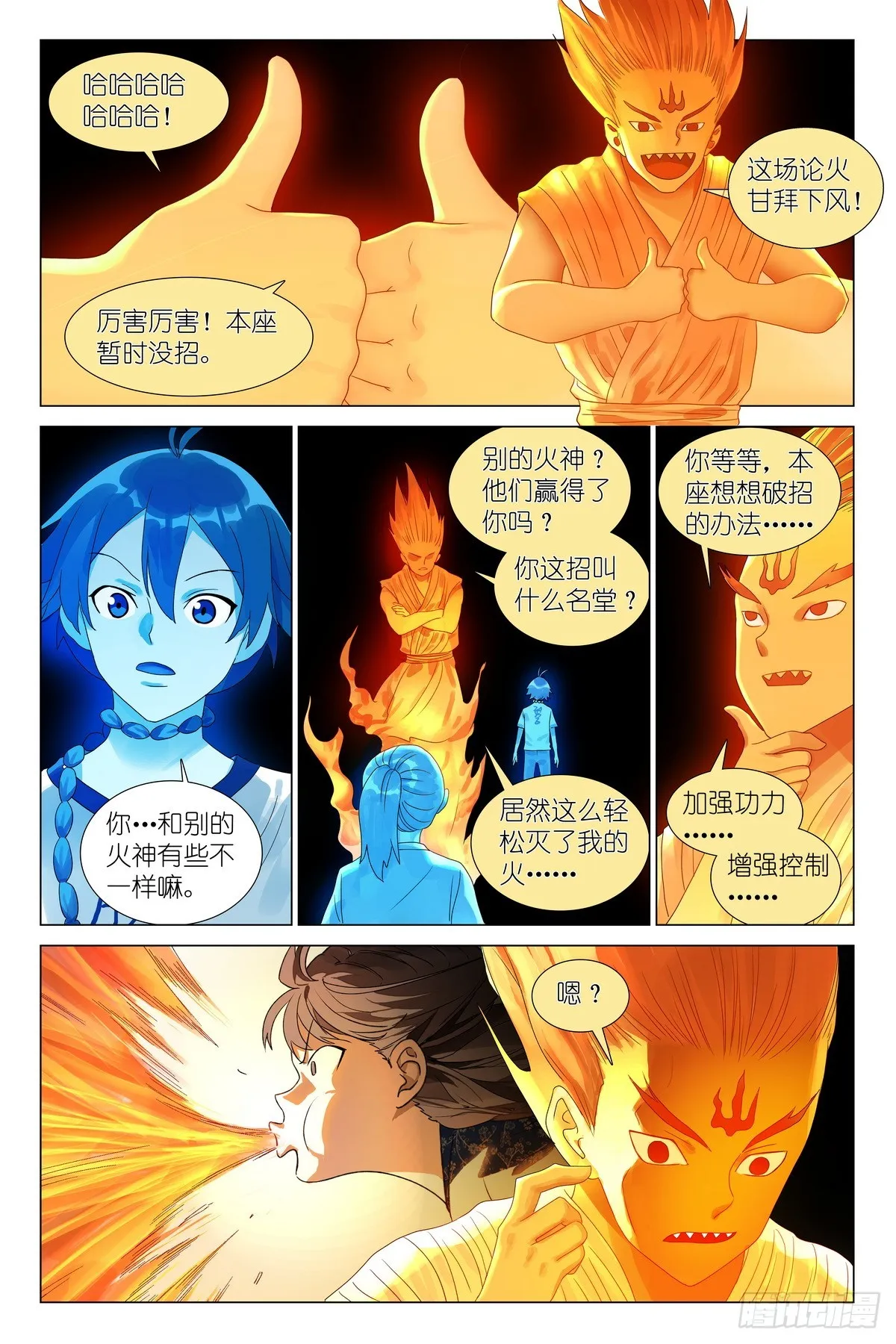 总534·学过特殊的技巧 第14页