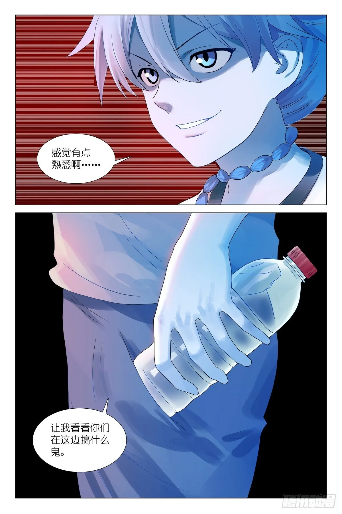 总534·学过特殊的技巧 第16页