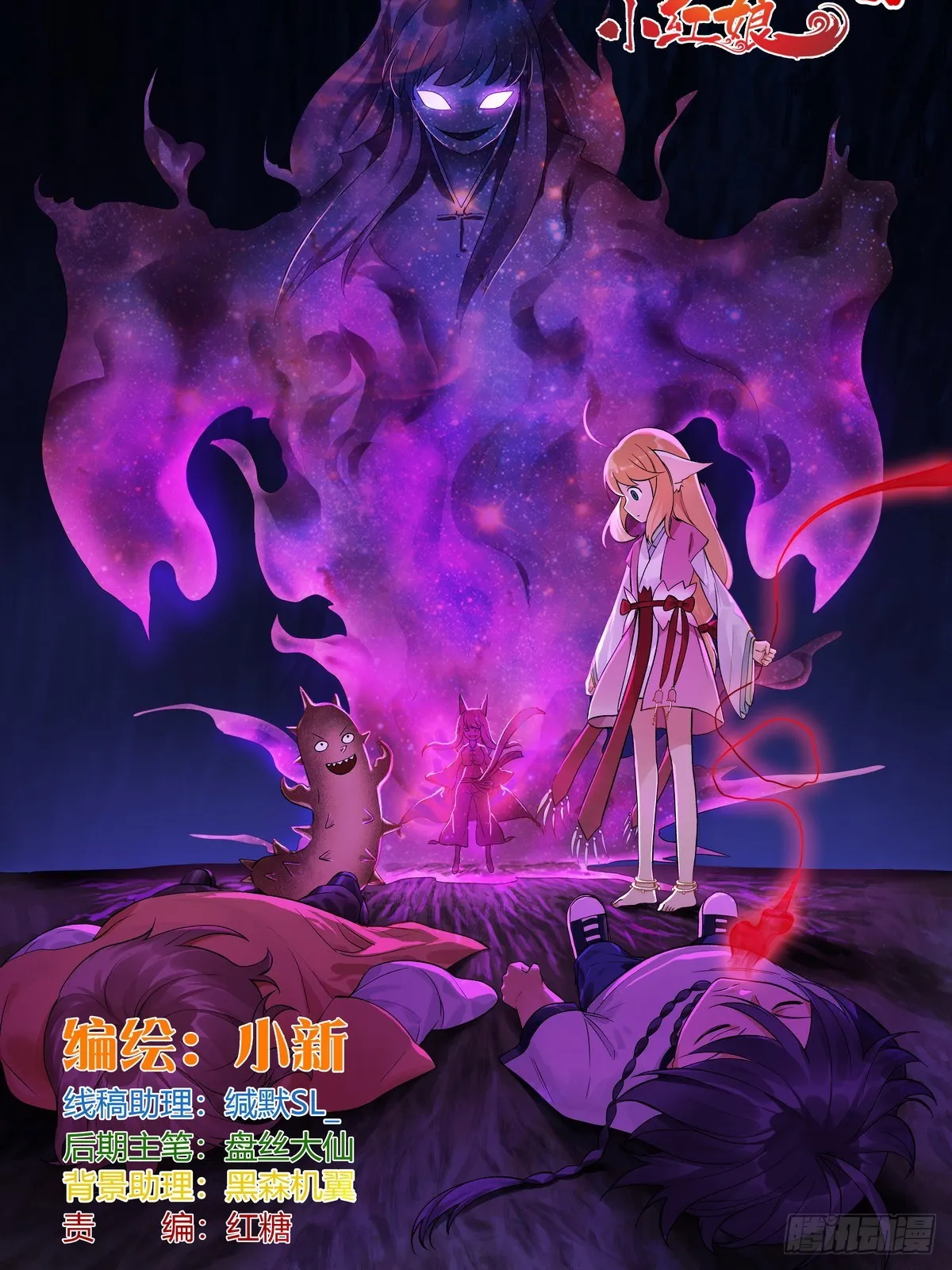 总536·我都安排妥了！ 第1页