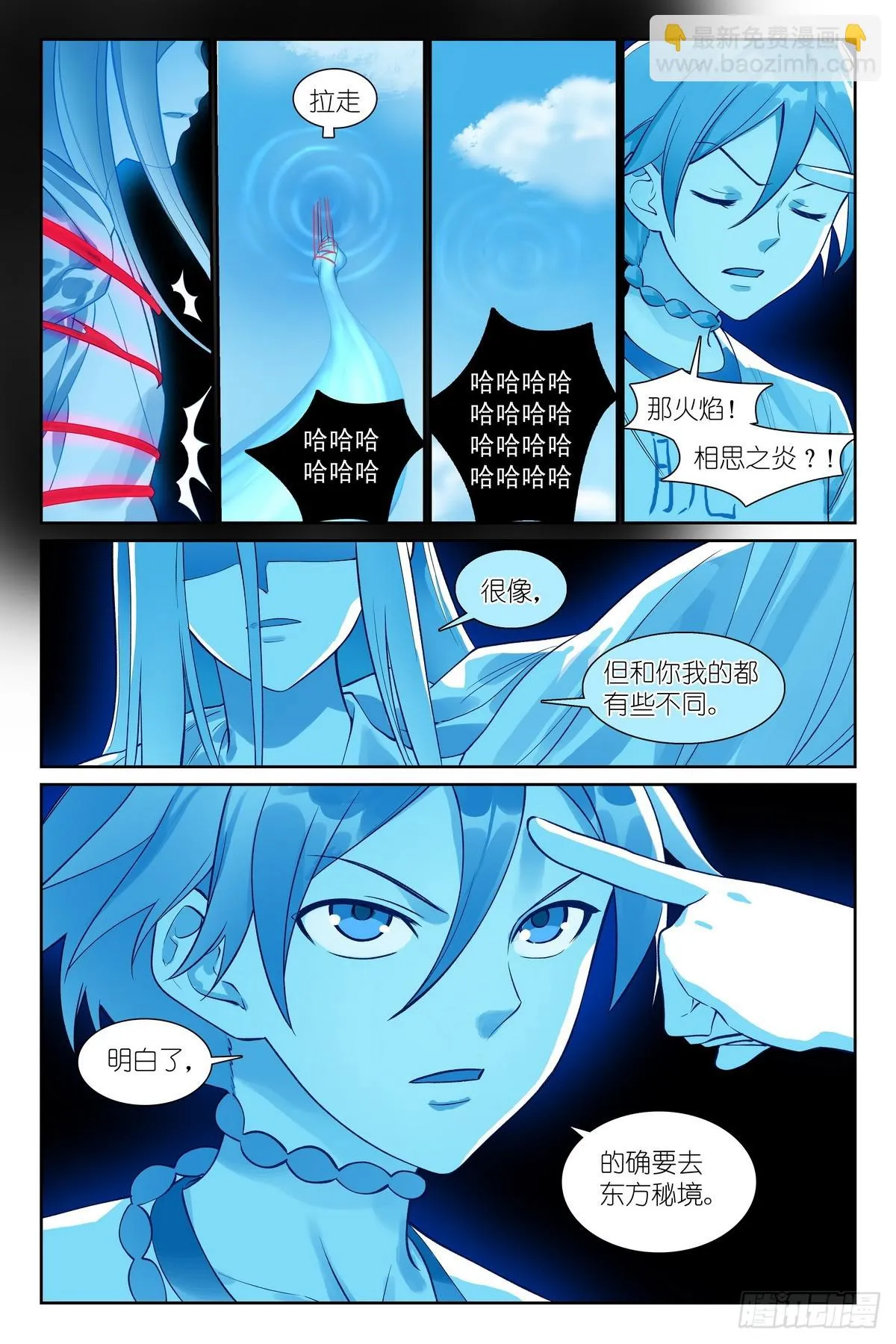 总536·我都安排妥了！ 第9页