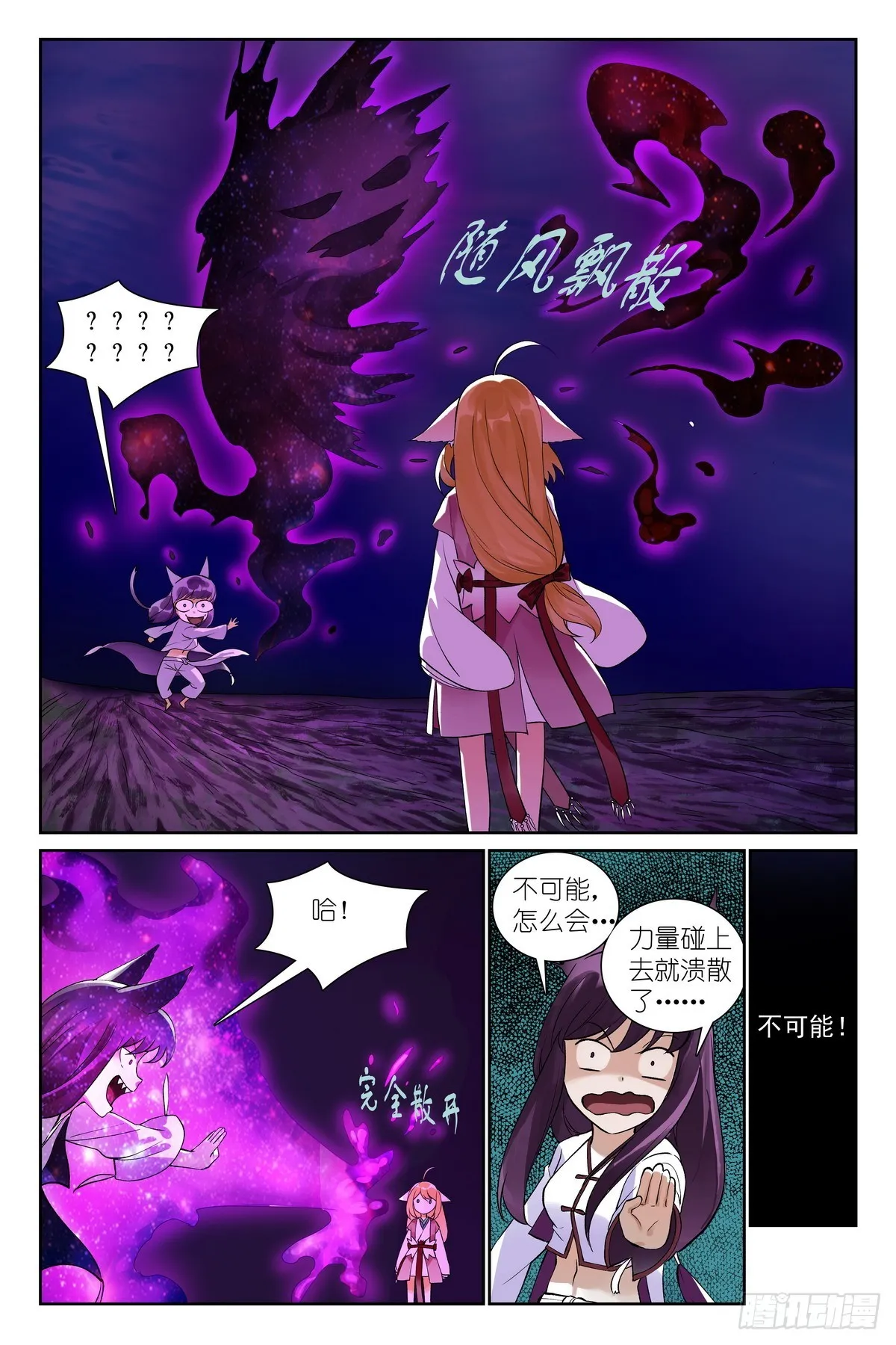 总536·我都安排妥了！ 第14页