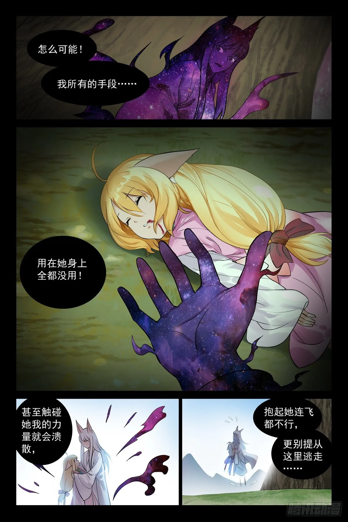 总536·我都安排妥了！ 第15页