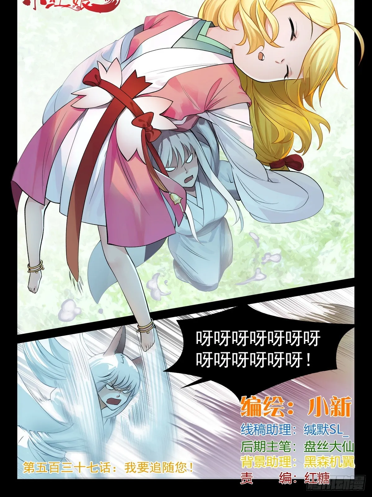 总537·我要追随您！ 第1页