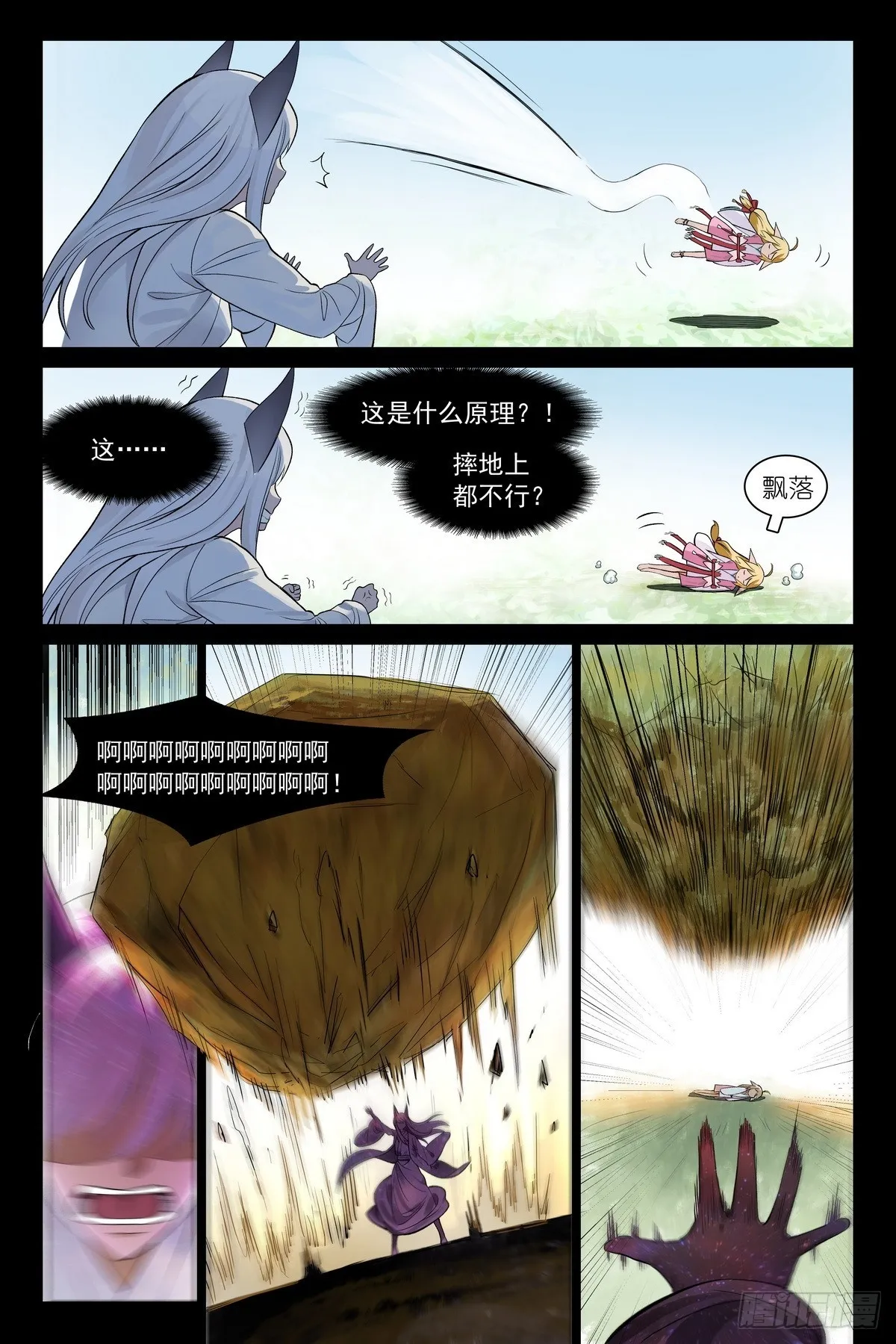 总537·我要追随您！ 第2页
