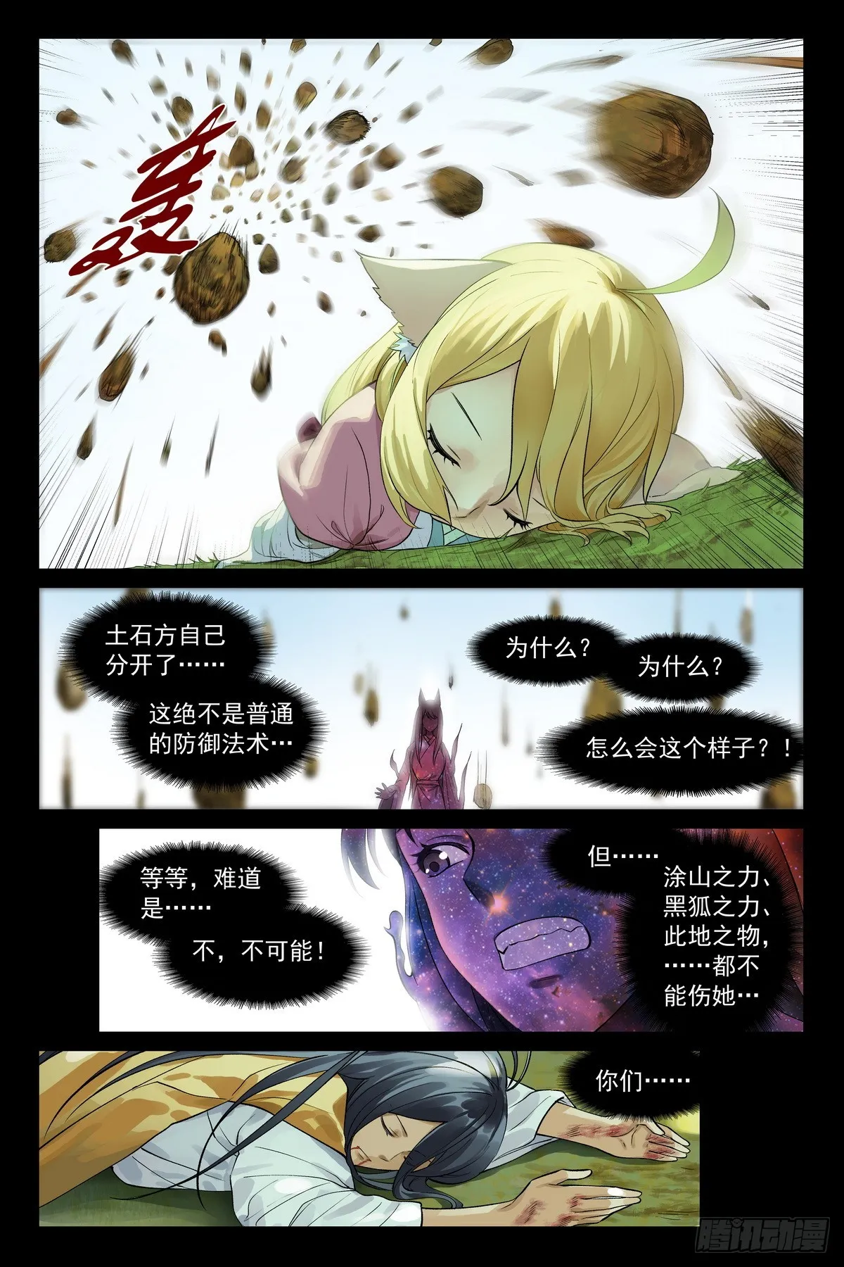 总537·我要追随您！ 第3页