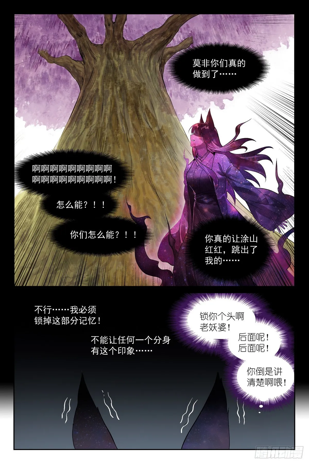 总537·我要追随您！ 第4页