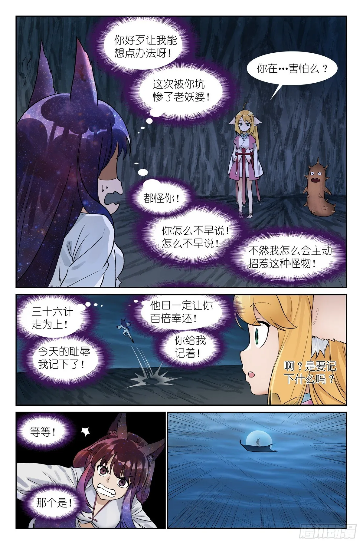 总537·我要追随您！ 第5页