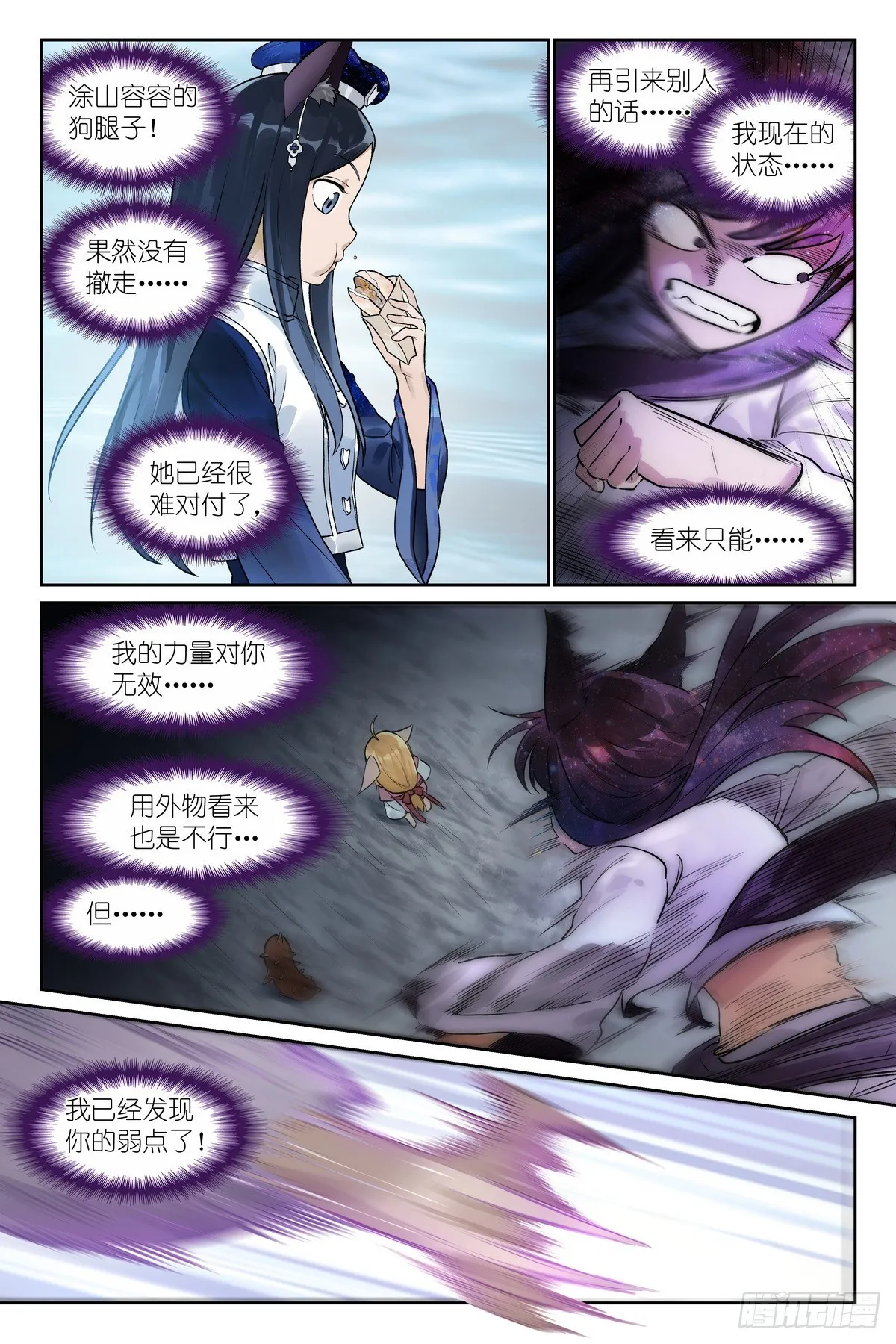 总537·我要追随您！ 第6页