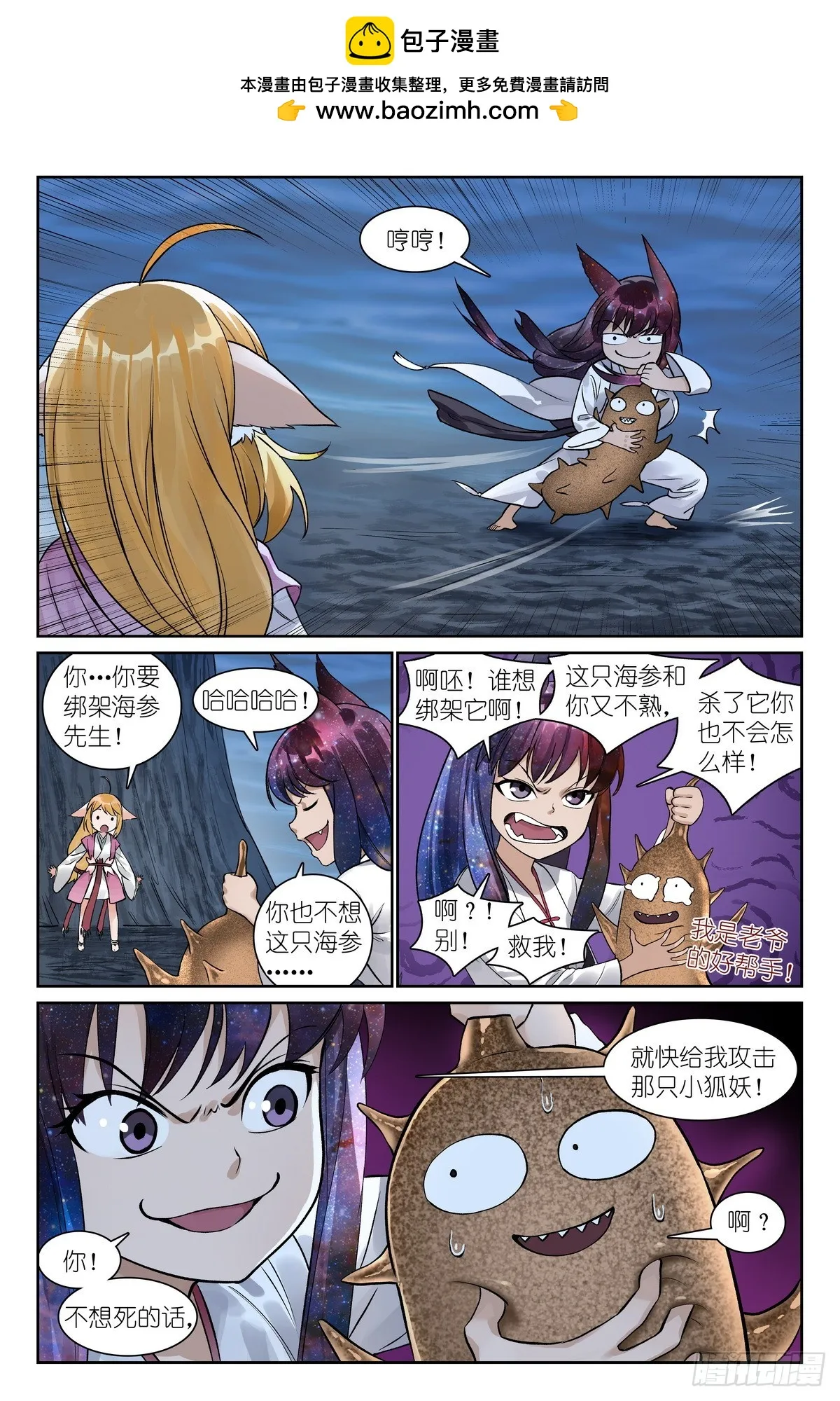 总537·我要追随您！ 第7页