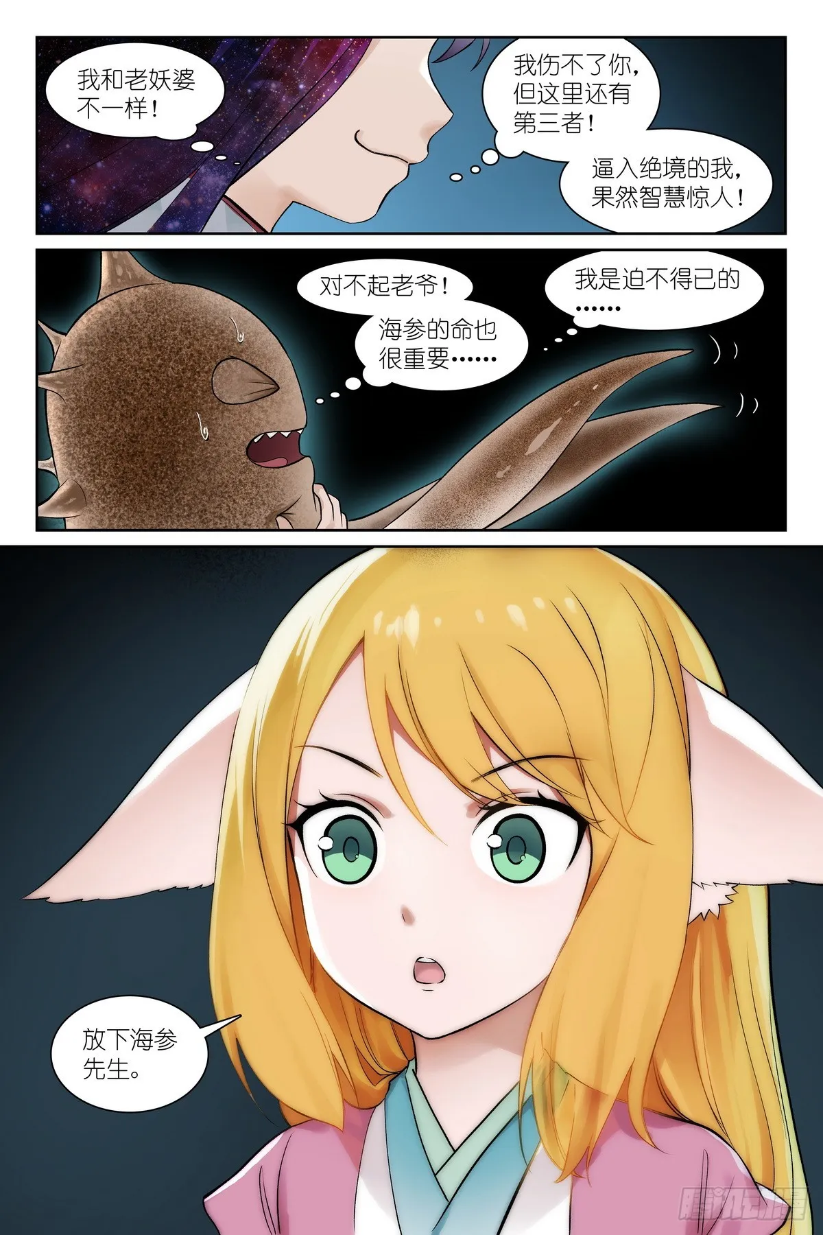 总537·我要追随您！ 第8页