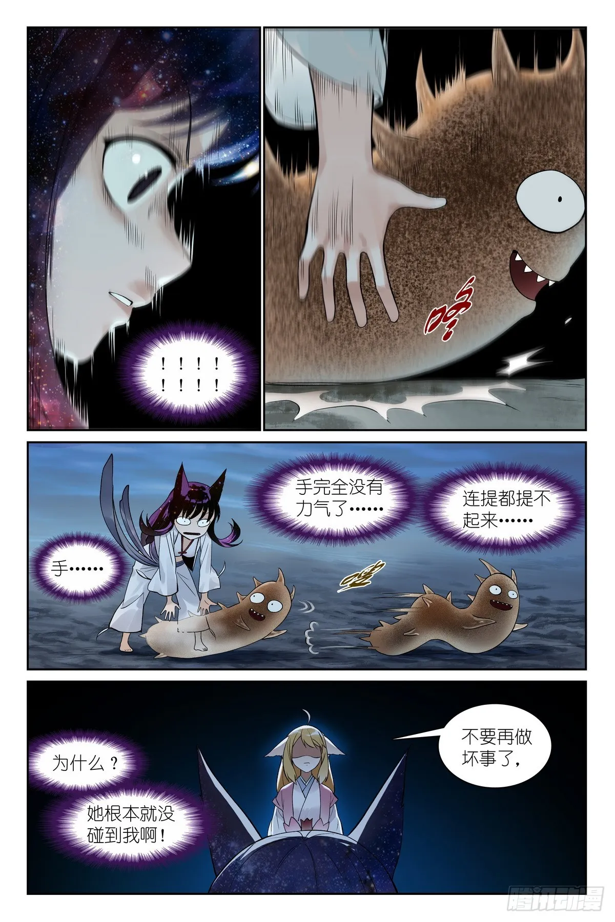 总537·我要追随您！ 第9页