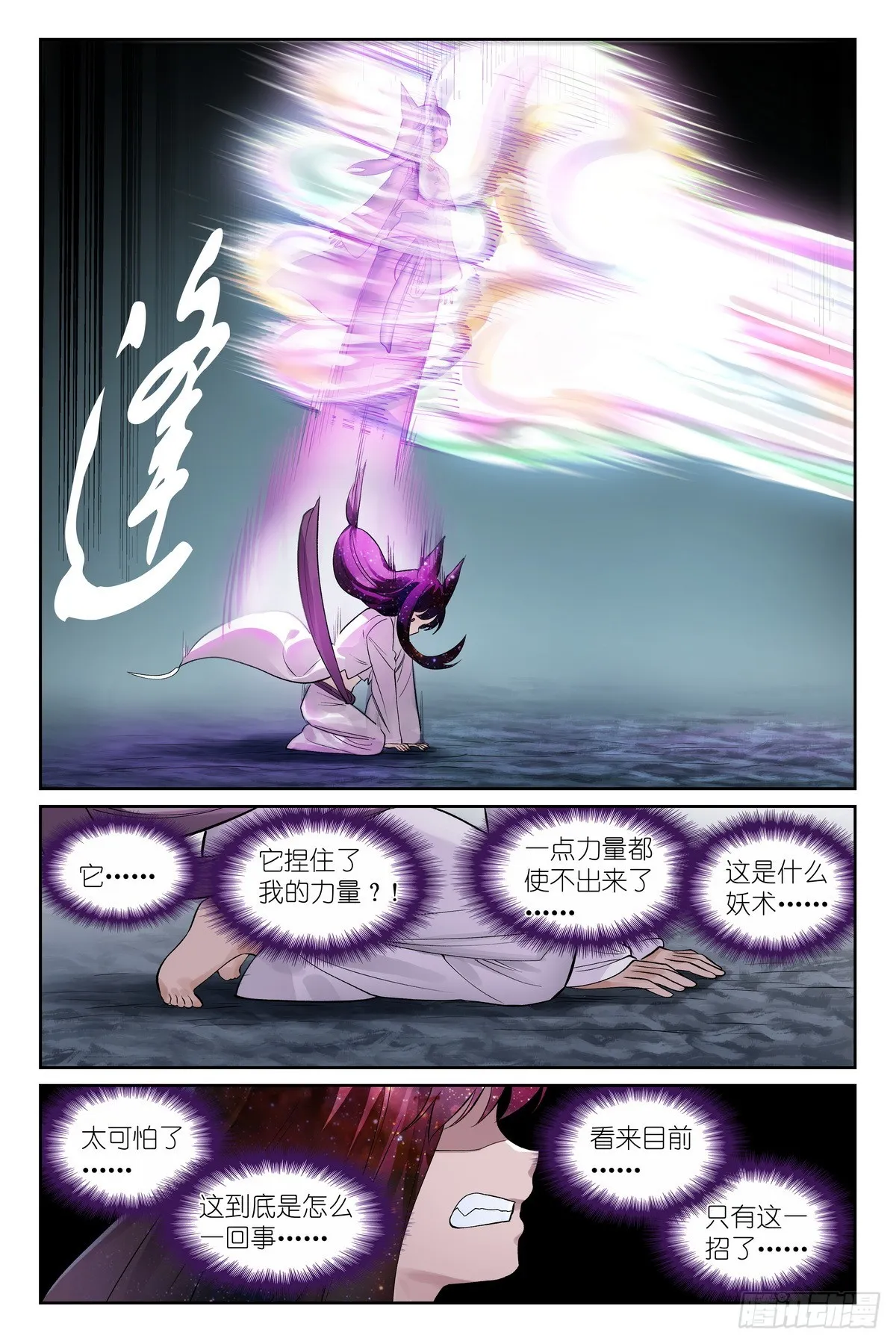 总537·我要追随您！ 第11页