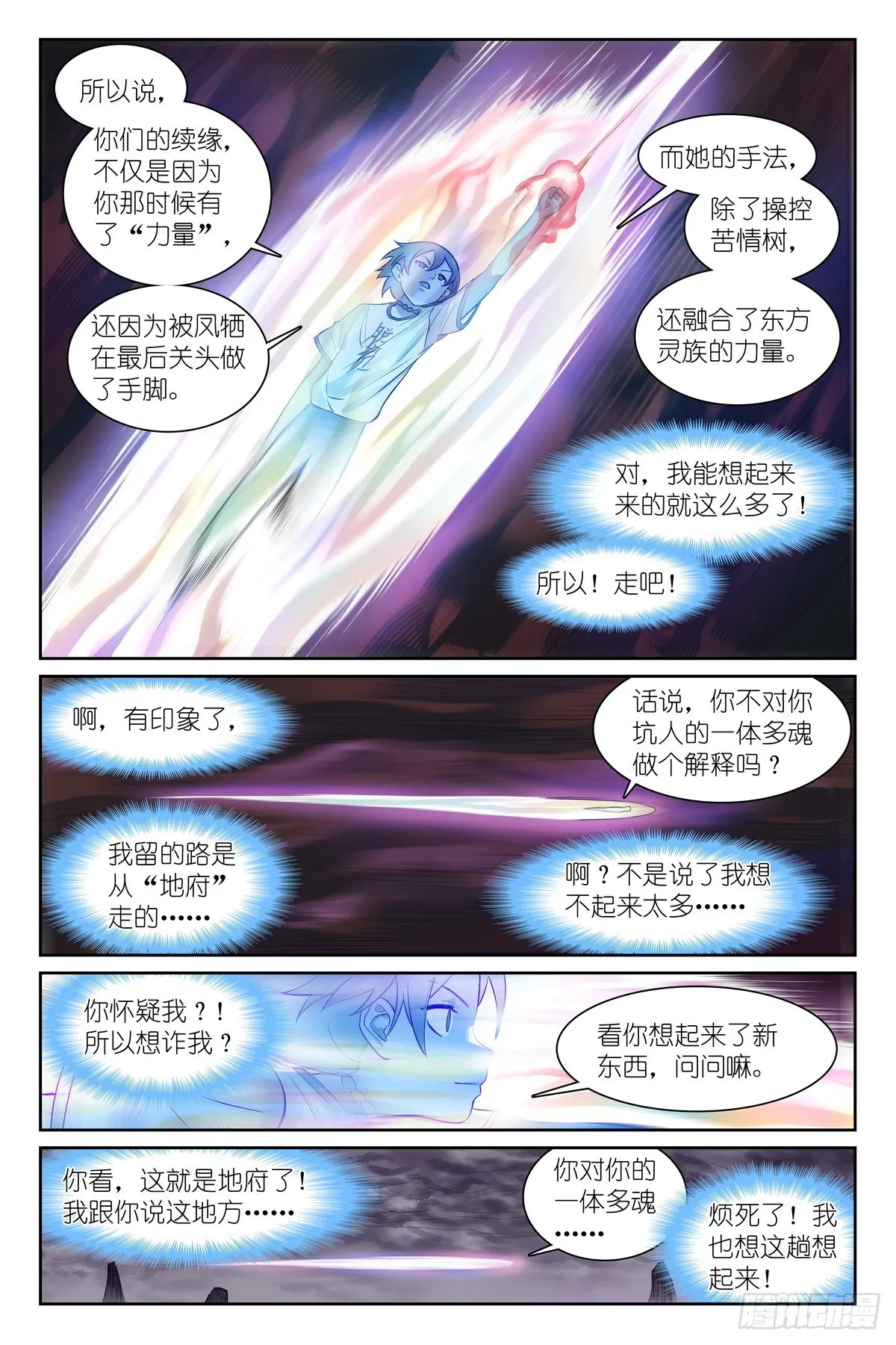 总537·我要追随您！ 第15页