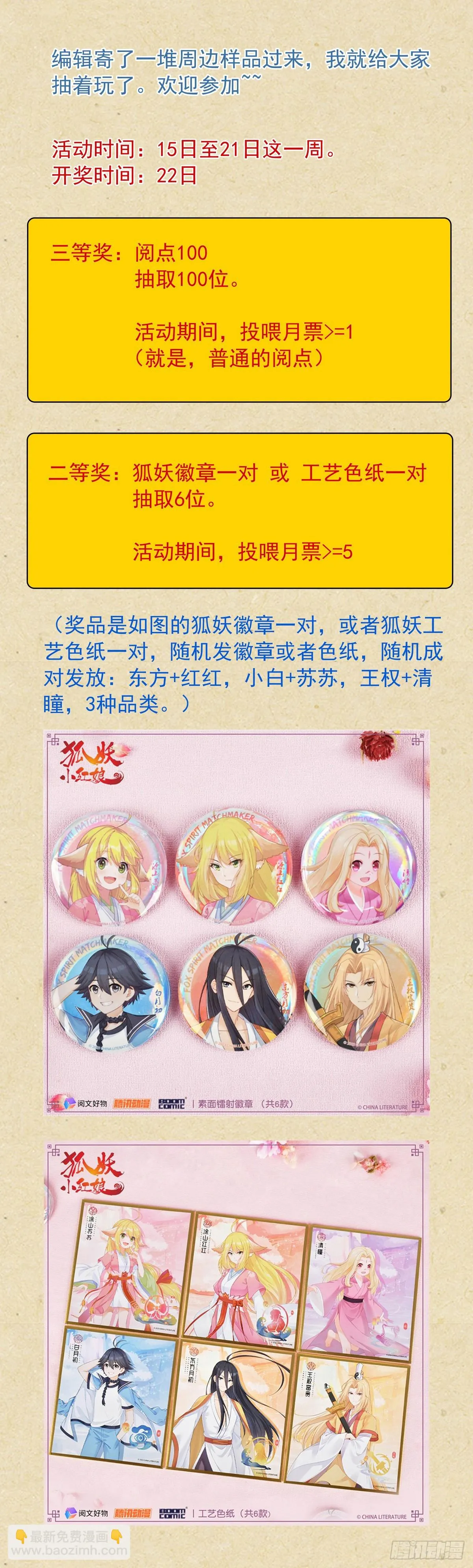 总537·我要追随您！ 第17页