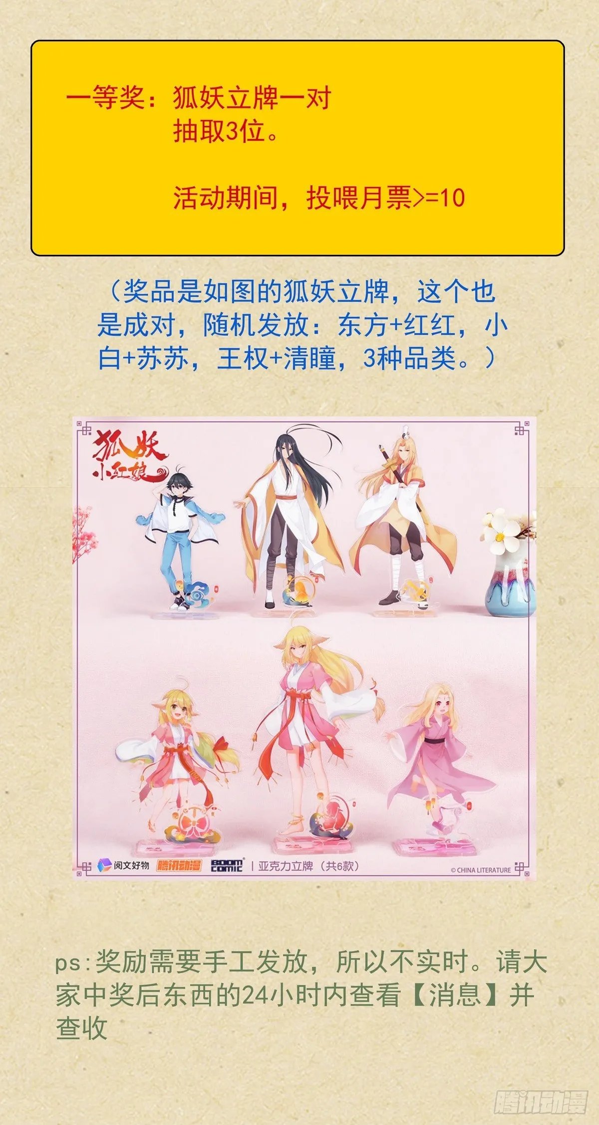 总537·我要追随您！ 第18页