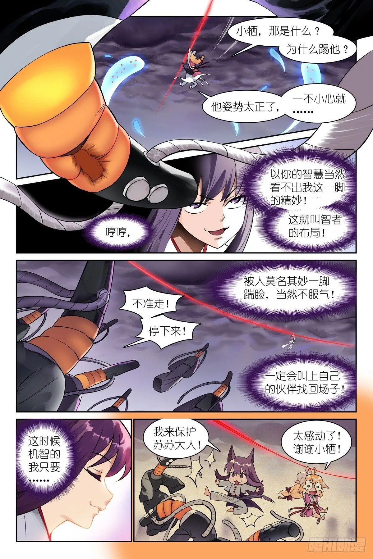总542·灵魂精舍 第2页