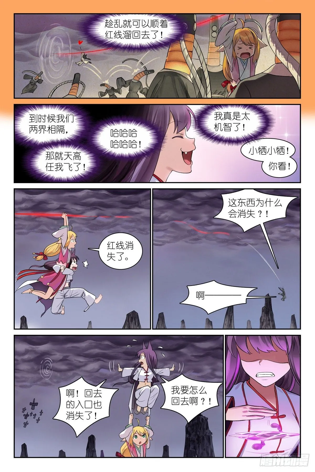 总542·灵魂精舍 第3页