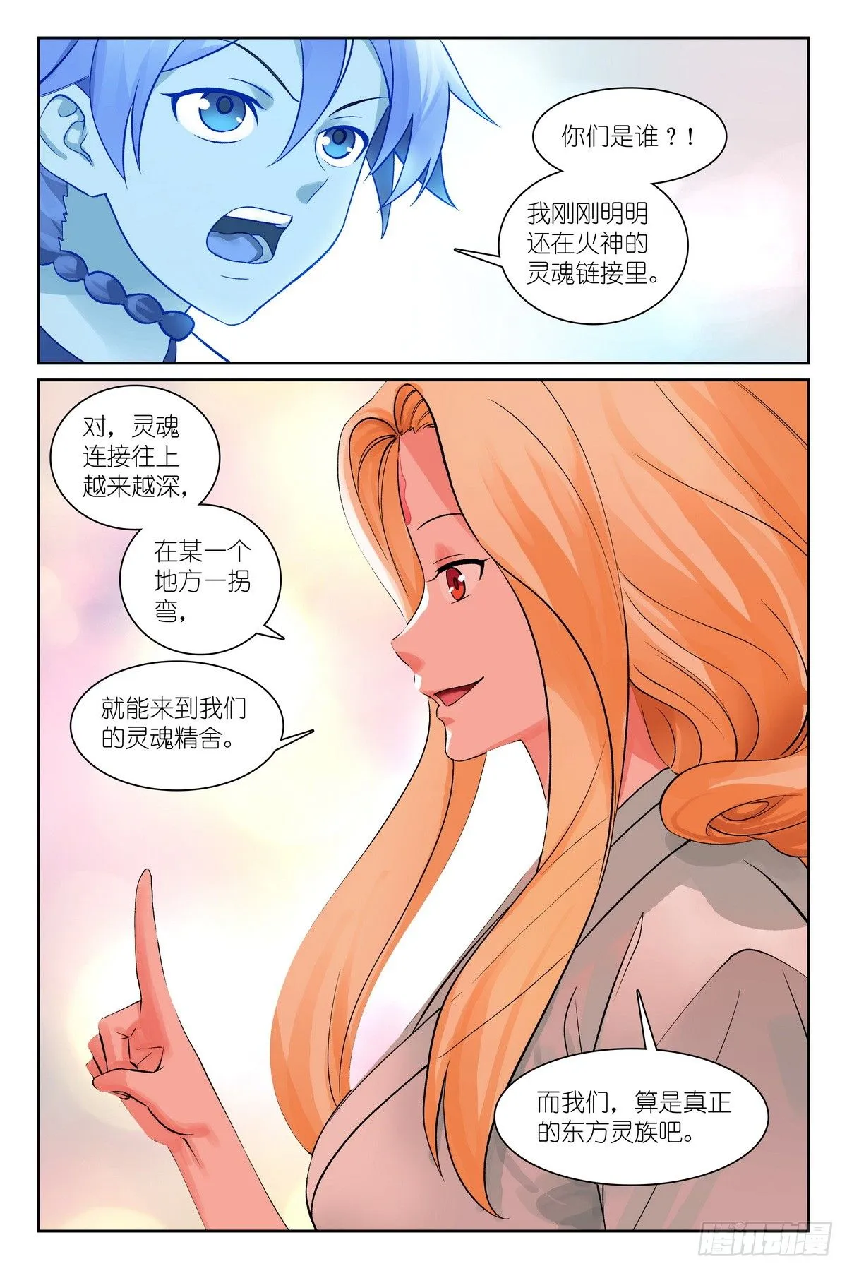总542·灵魂精舍 第15页