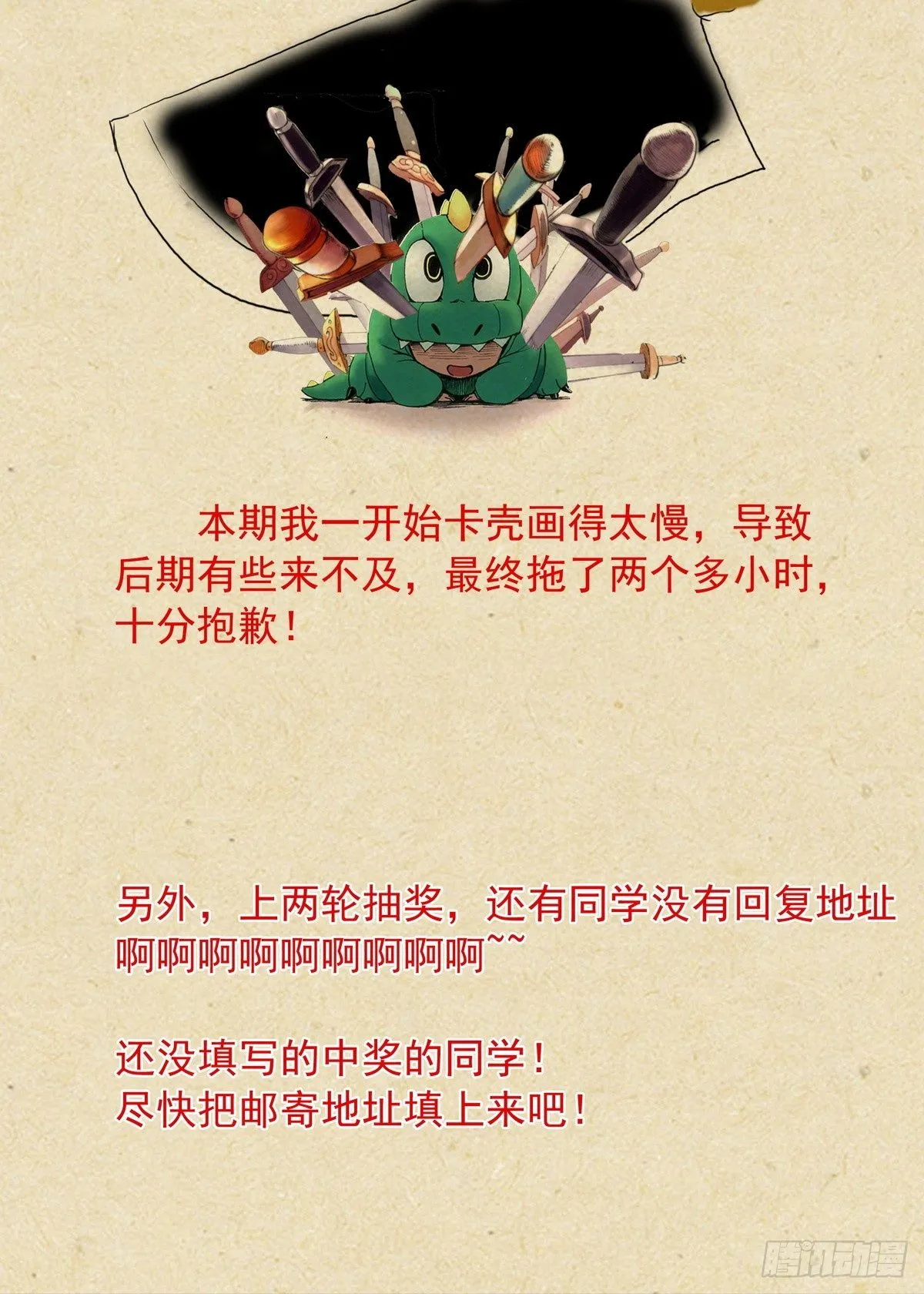 总542·灵魂精舍 第16页