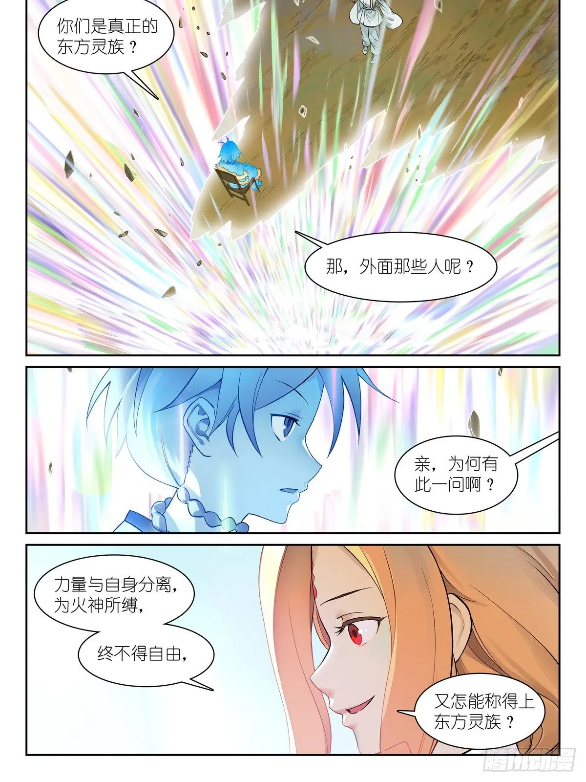 总543·我这个人吃软不吃硬 第1页