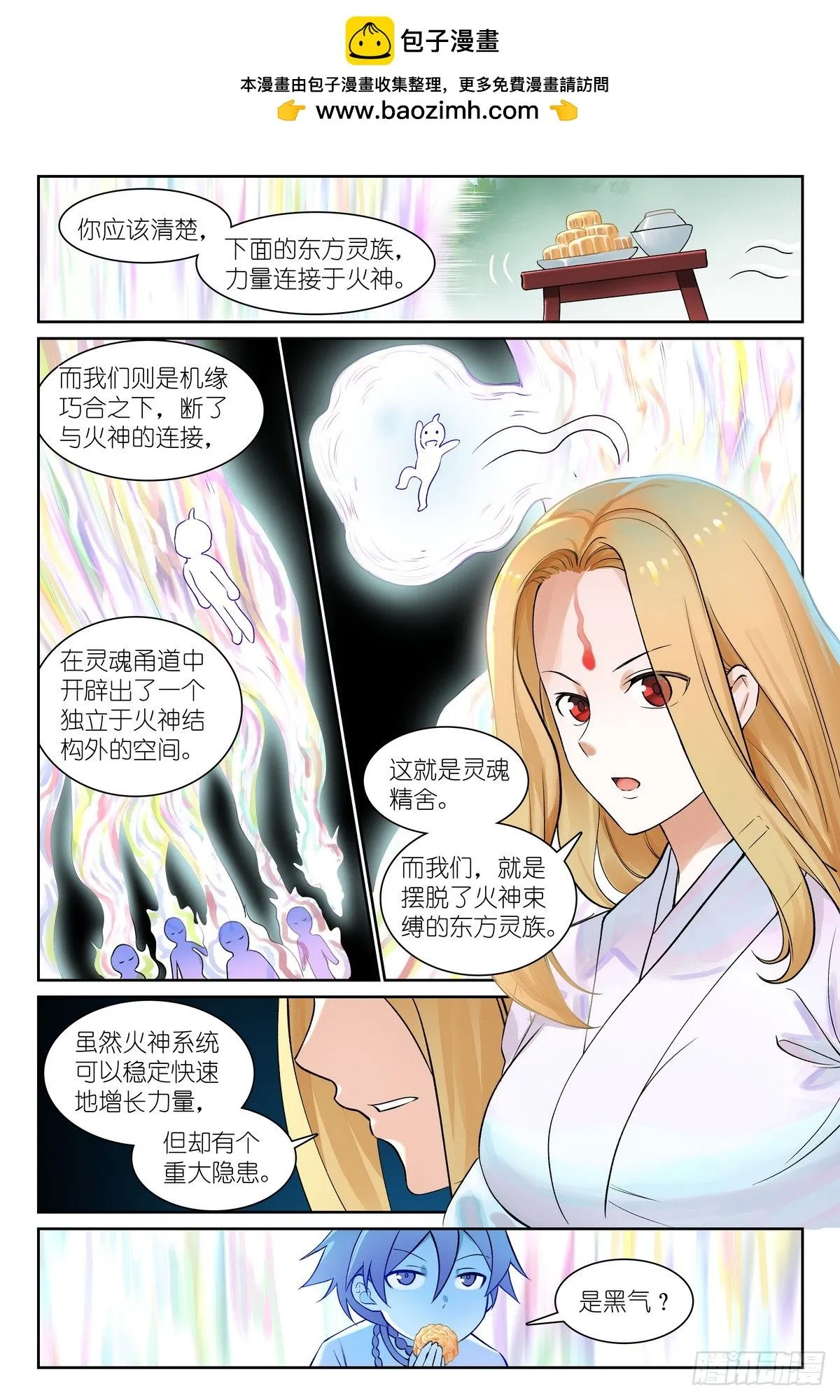 总543·我这个人吃软不吃硬 第6页