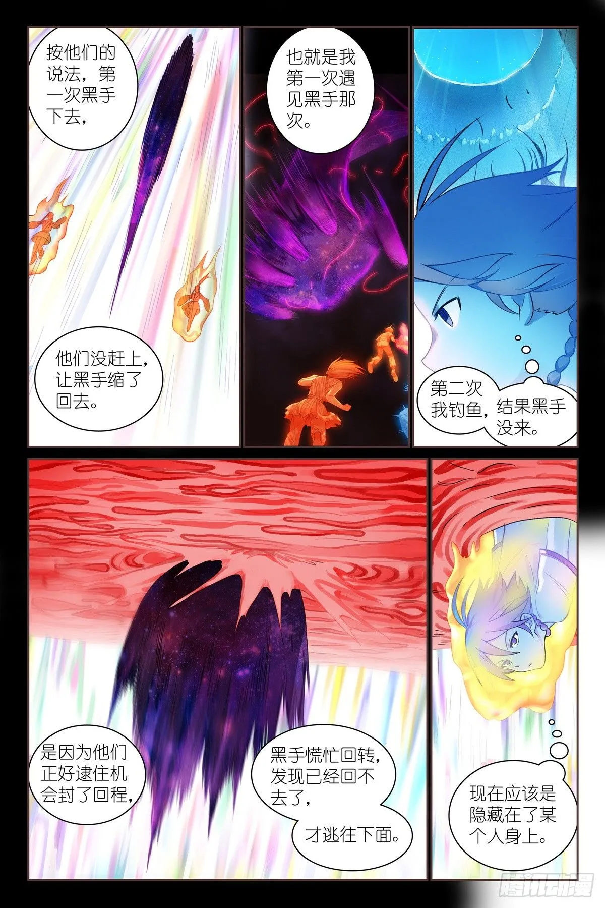 总543·我这个人吃软不吃硬 第13页