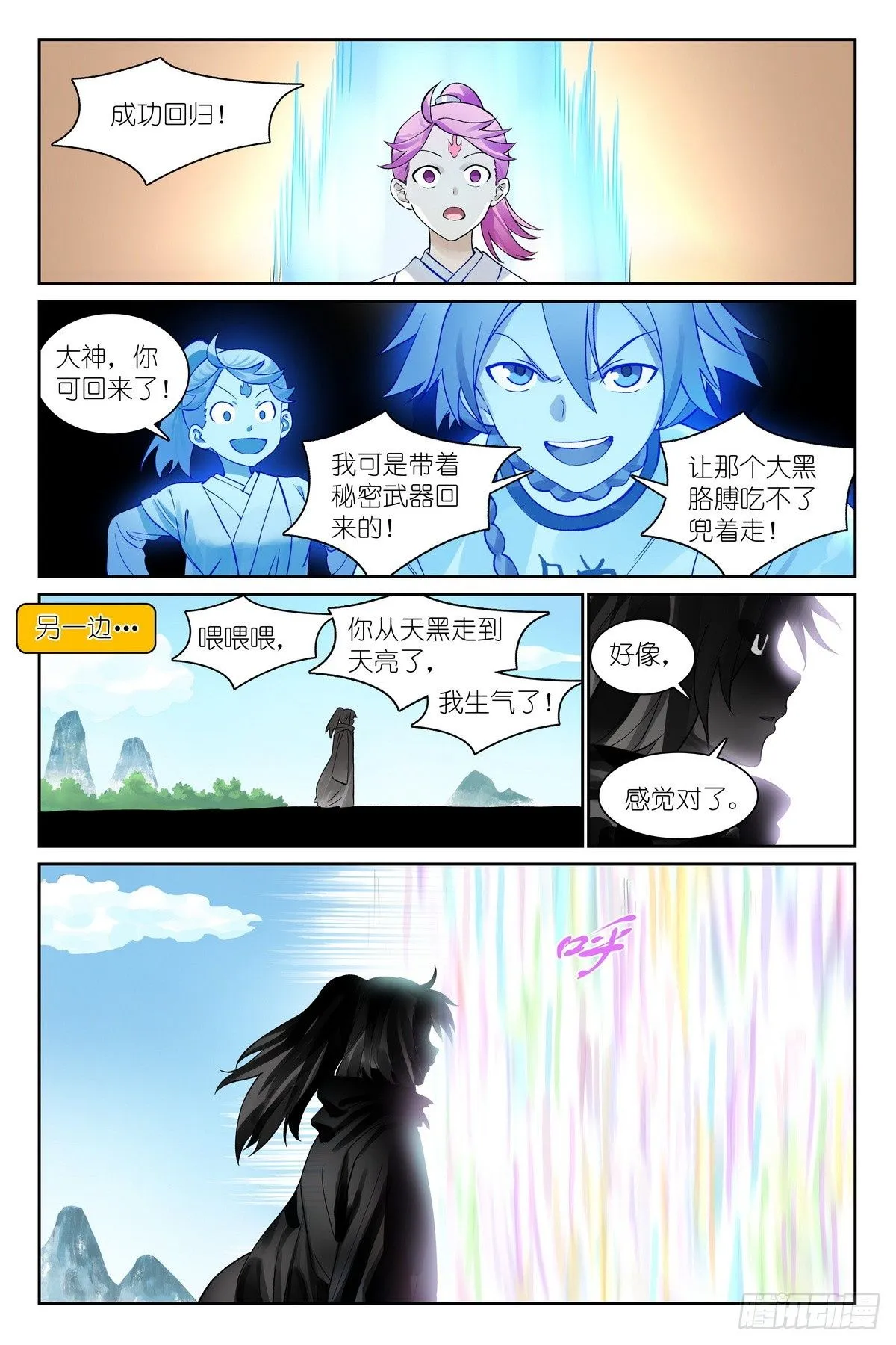 总543·我这个人吃软不吃硬 第14页