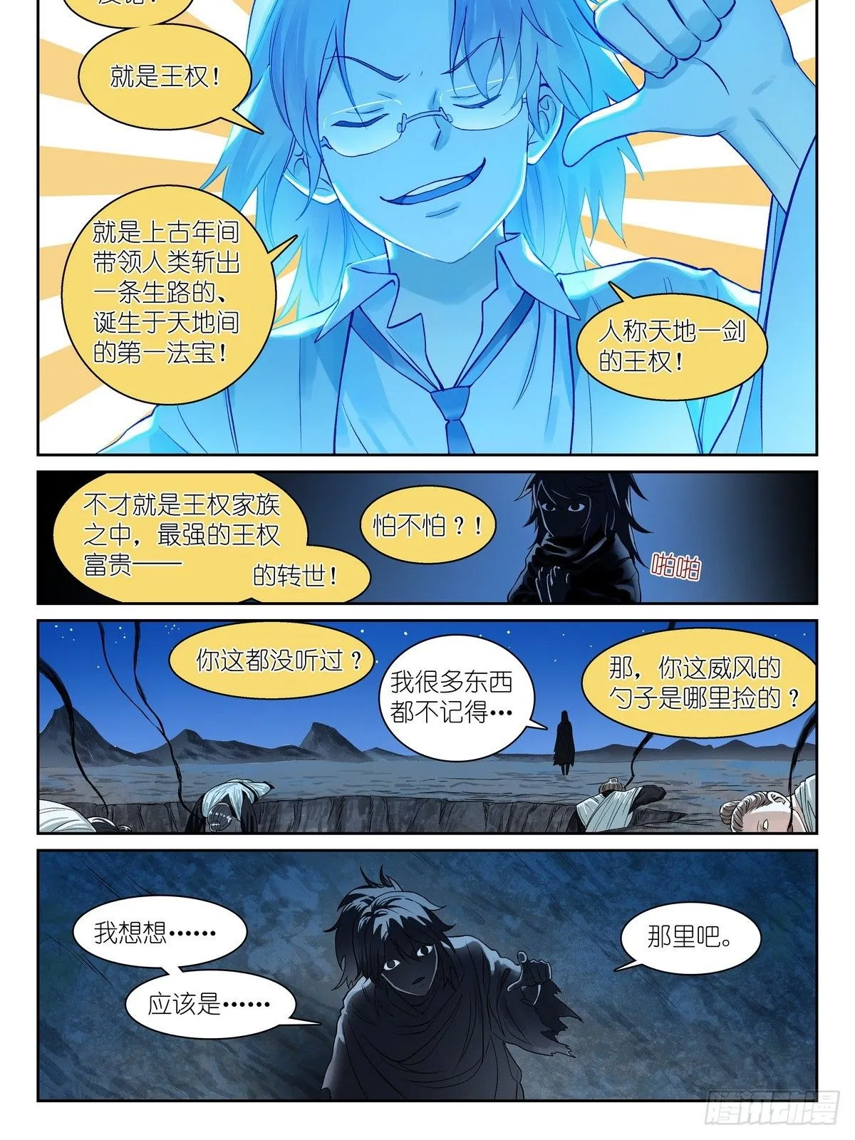 总541·我脾气可坏了！ 第1页