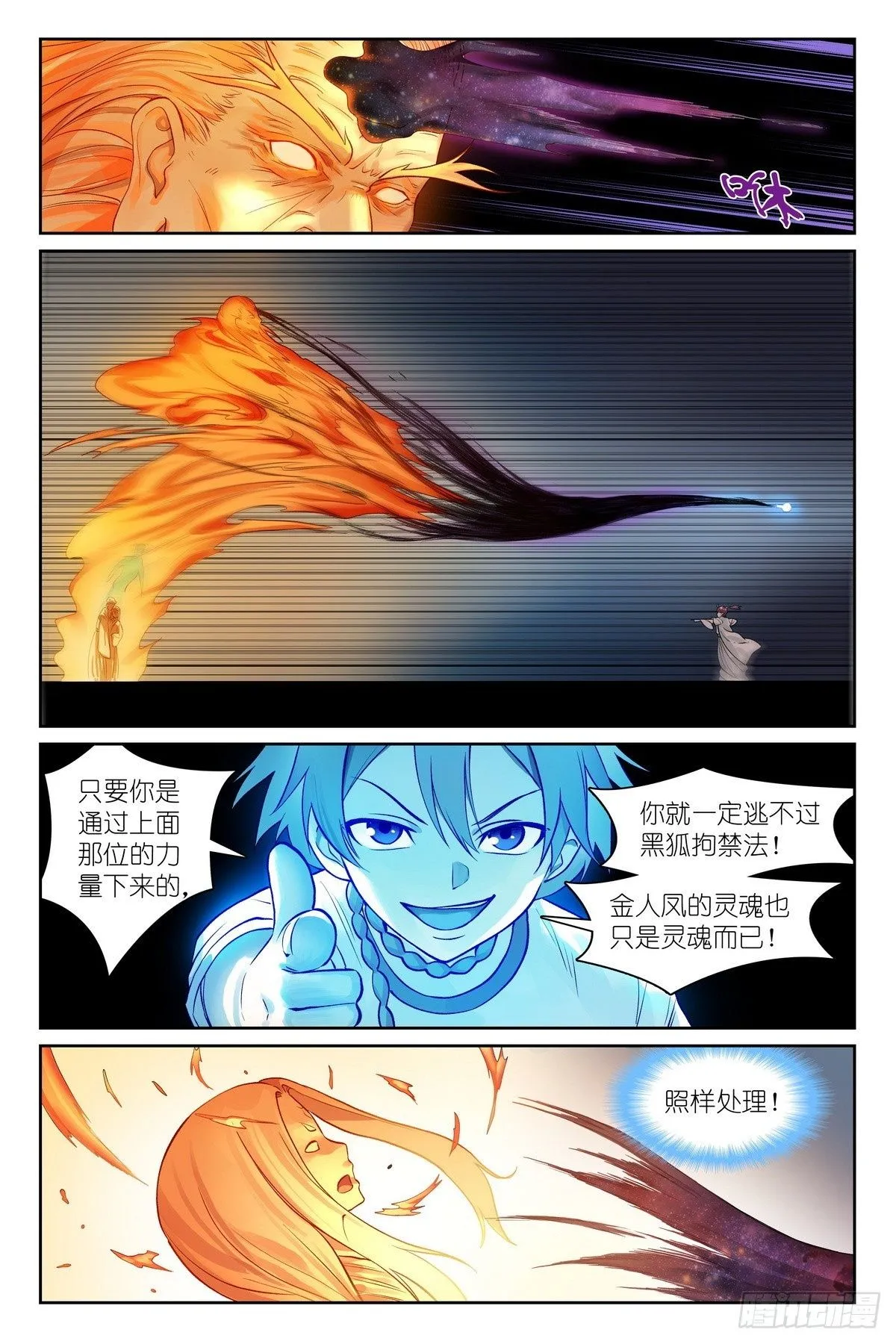 总540·我用人格担保！ 第2页