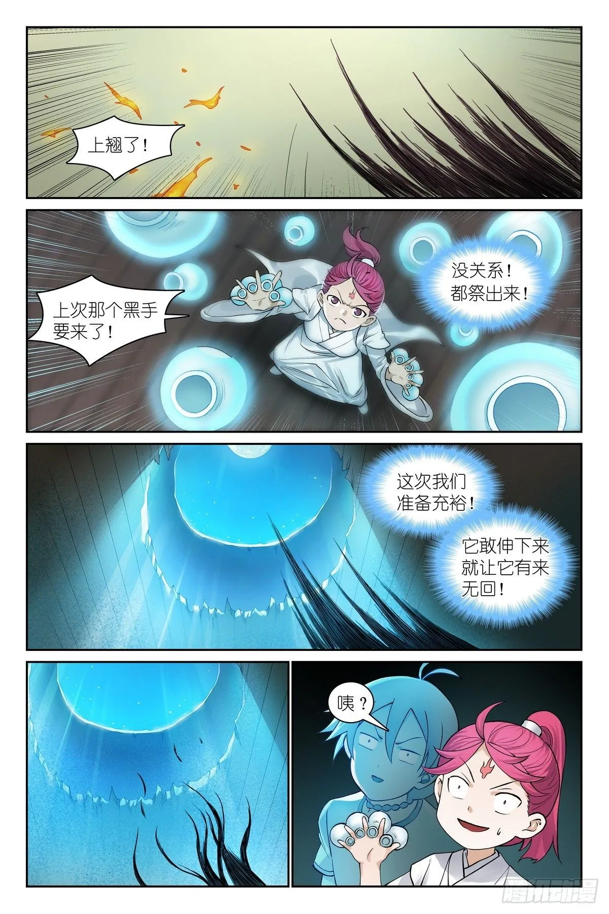 总540·我用人格担保！ 第3页