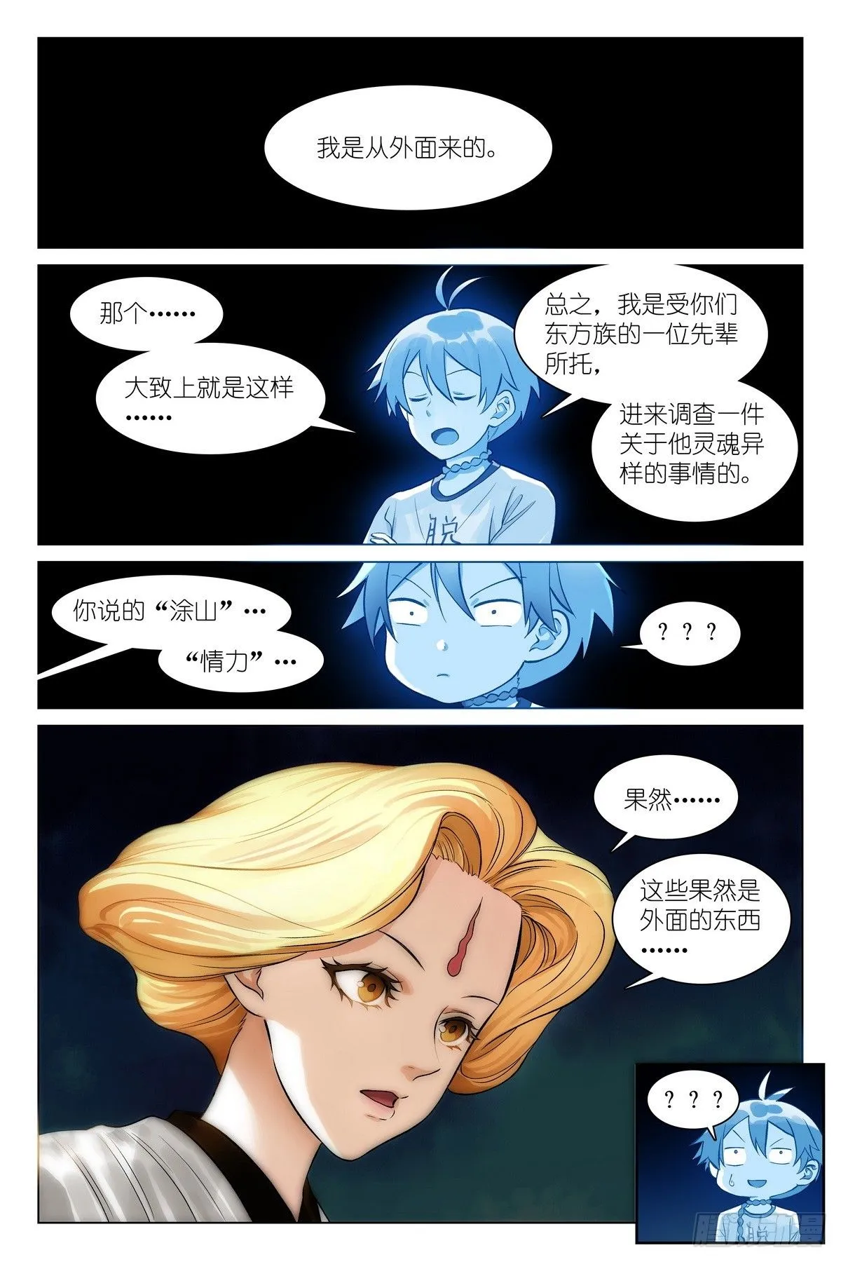 总540·我用人格担保！ 第10页