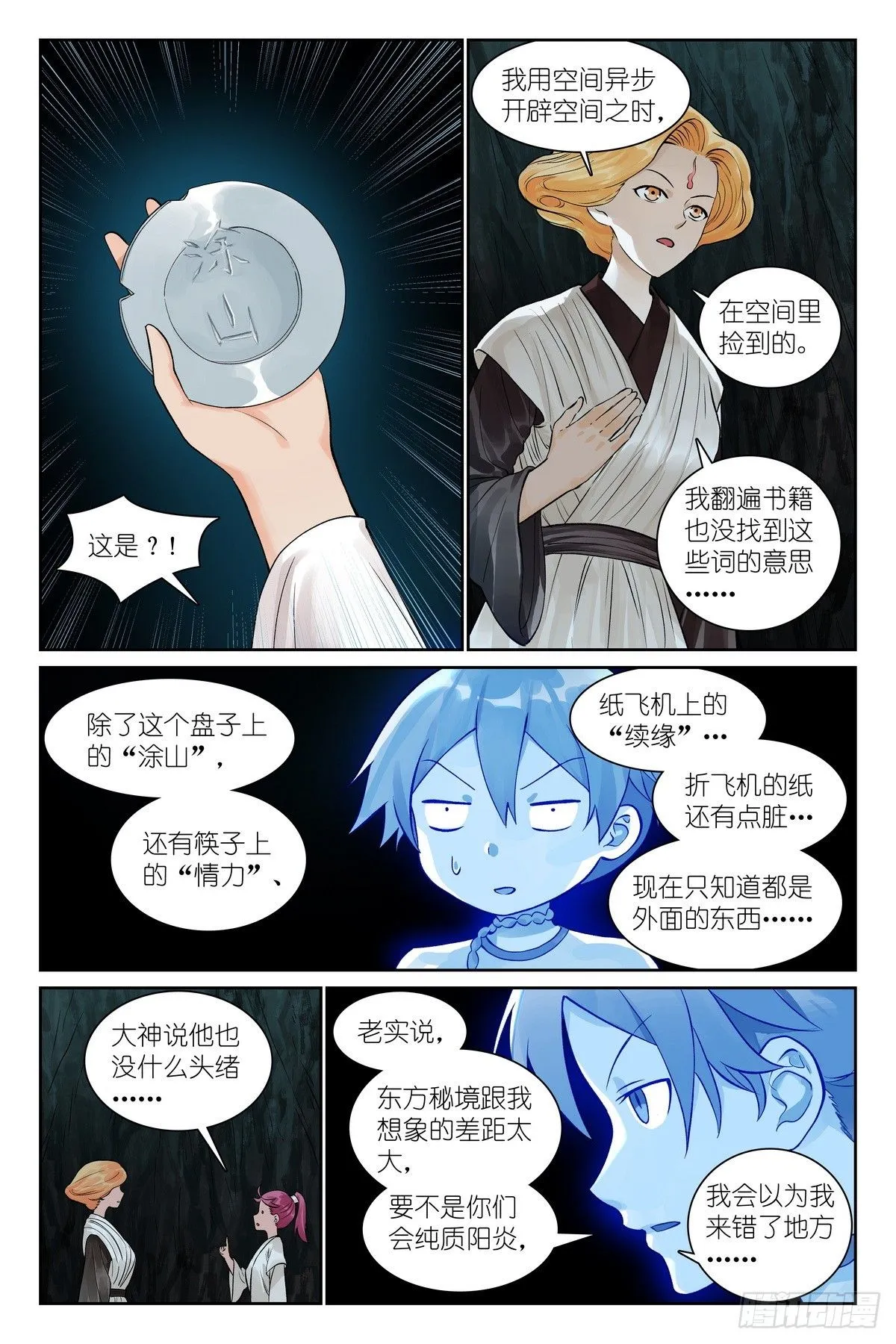 总540·我用人格担保！ 第12页