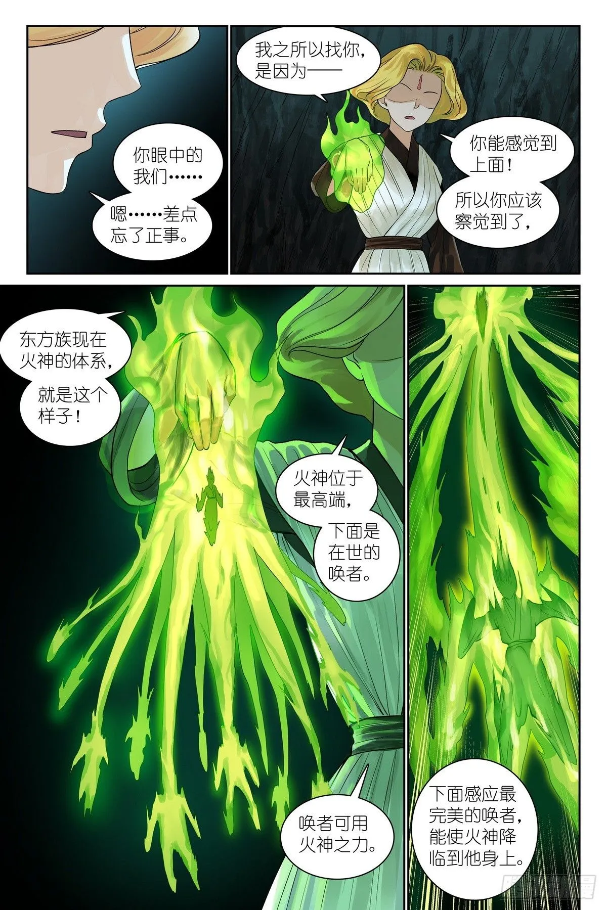 总540·我用人格担保！ 第13页
