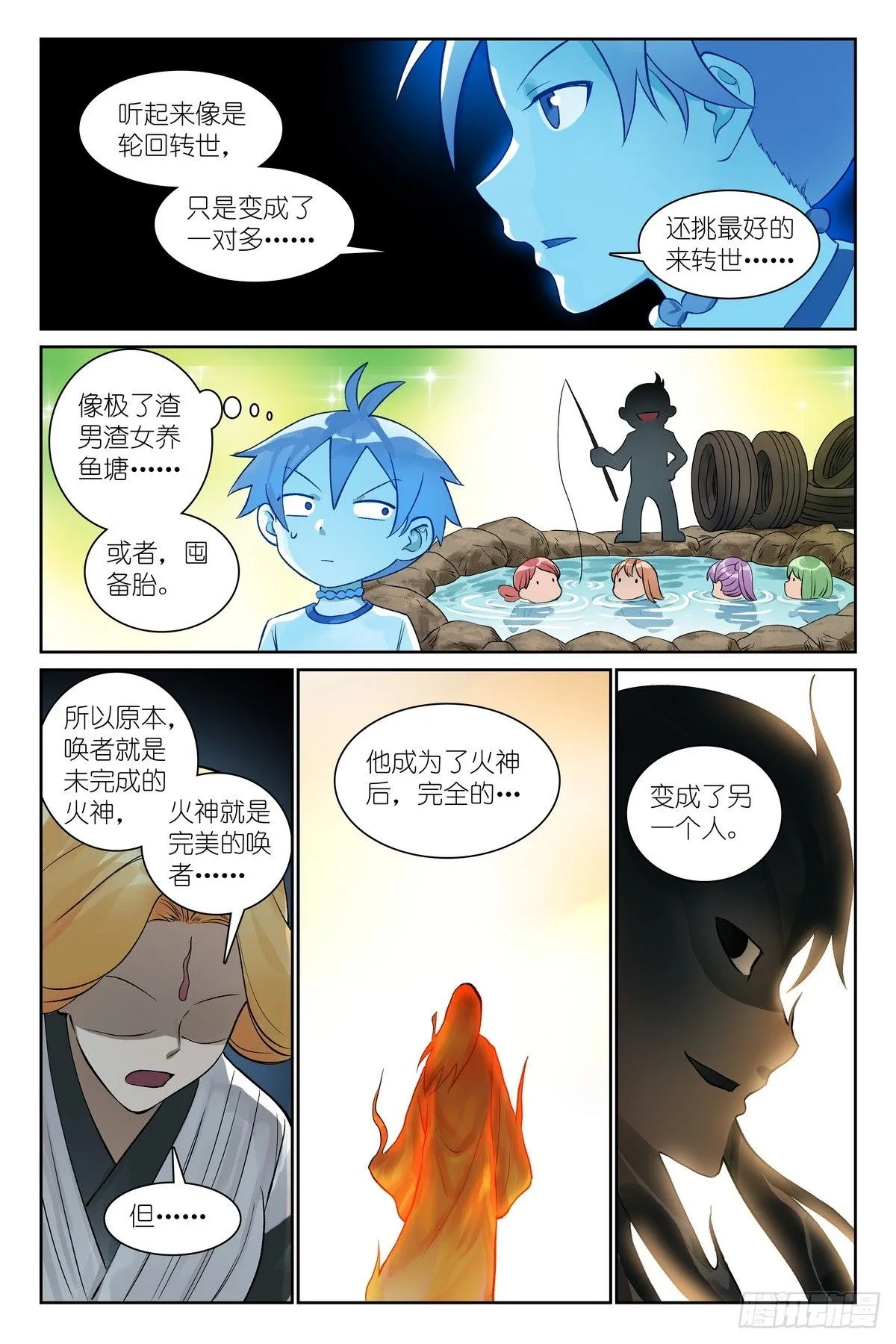 总540·我用人格担保！ 第14页