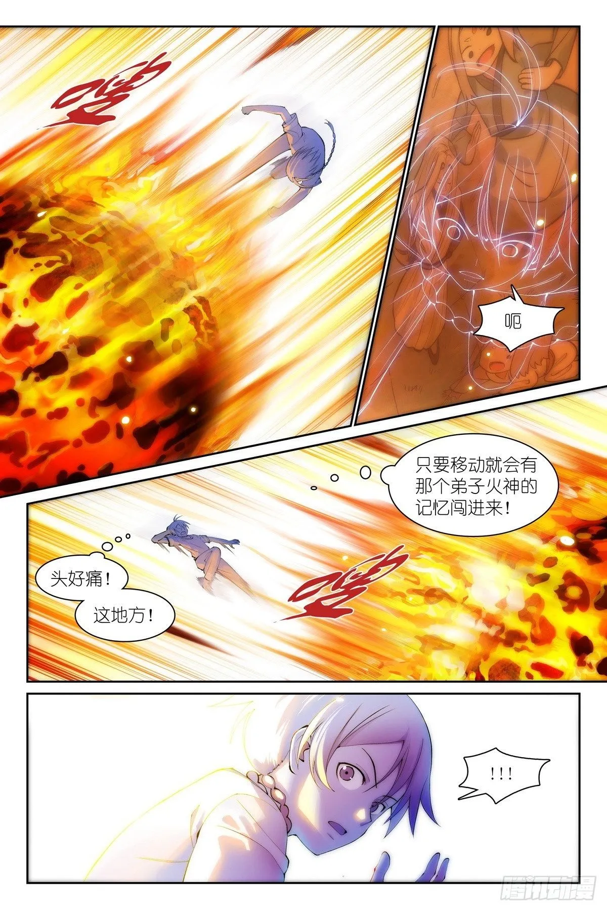 总539·来偷袭！ 第2页