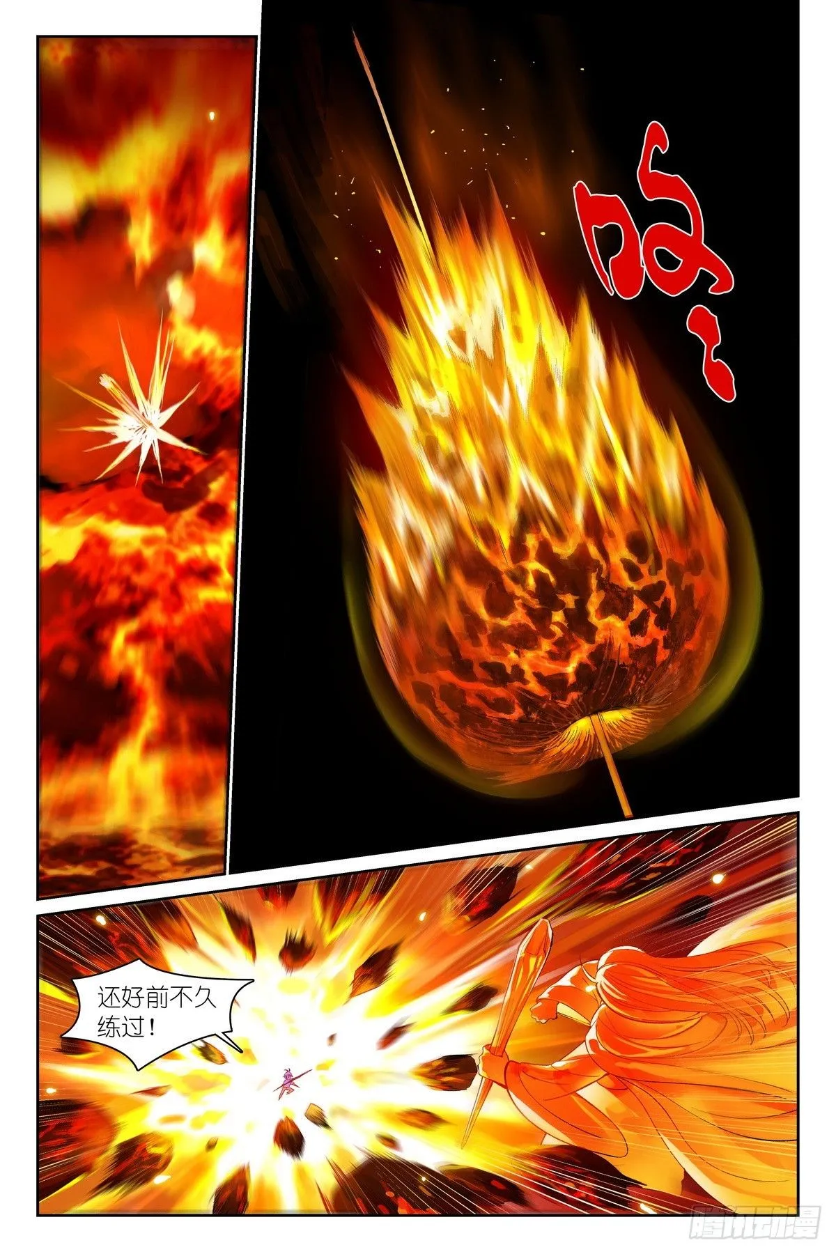 总539·来偷袭！ 第4页
