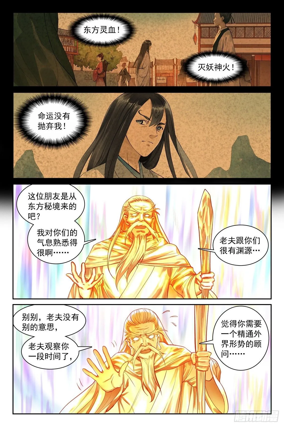 总539·来偷袭！ 第6页