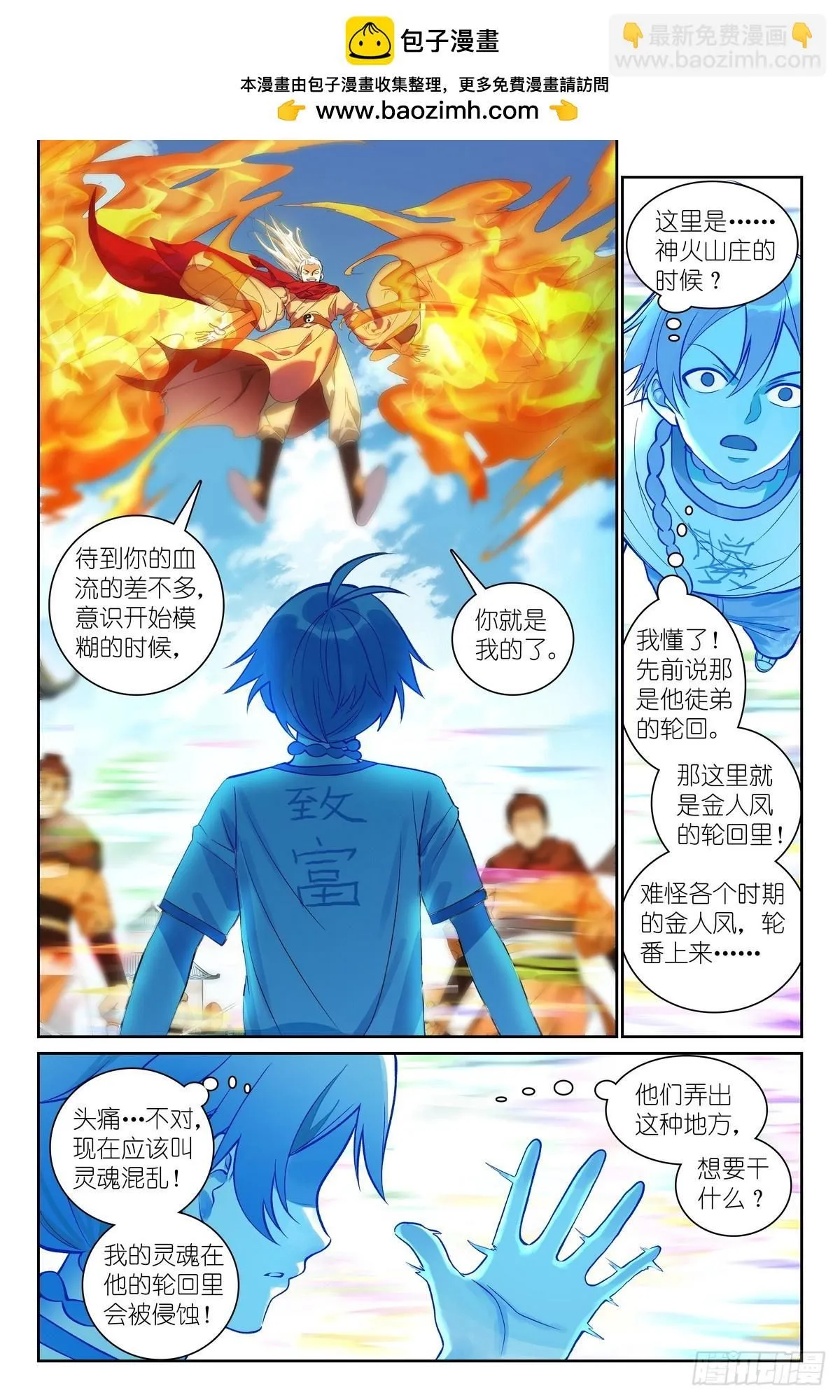总539·来偷袭！ 第12页