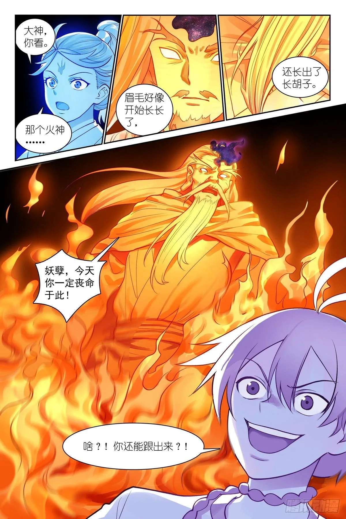 总539·来偷袭！ 第15页