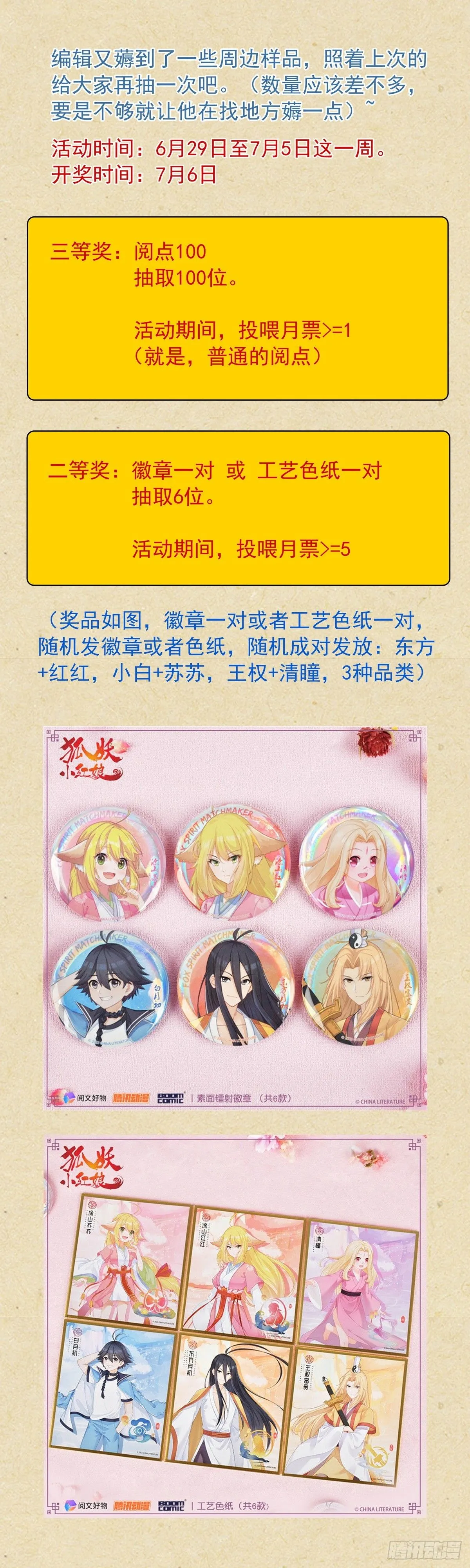 总539·来偷袭！ 第16页