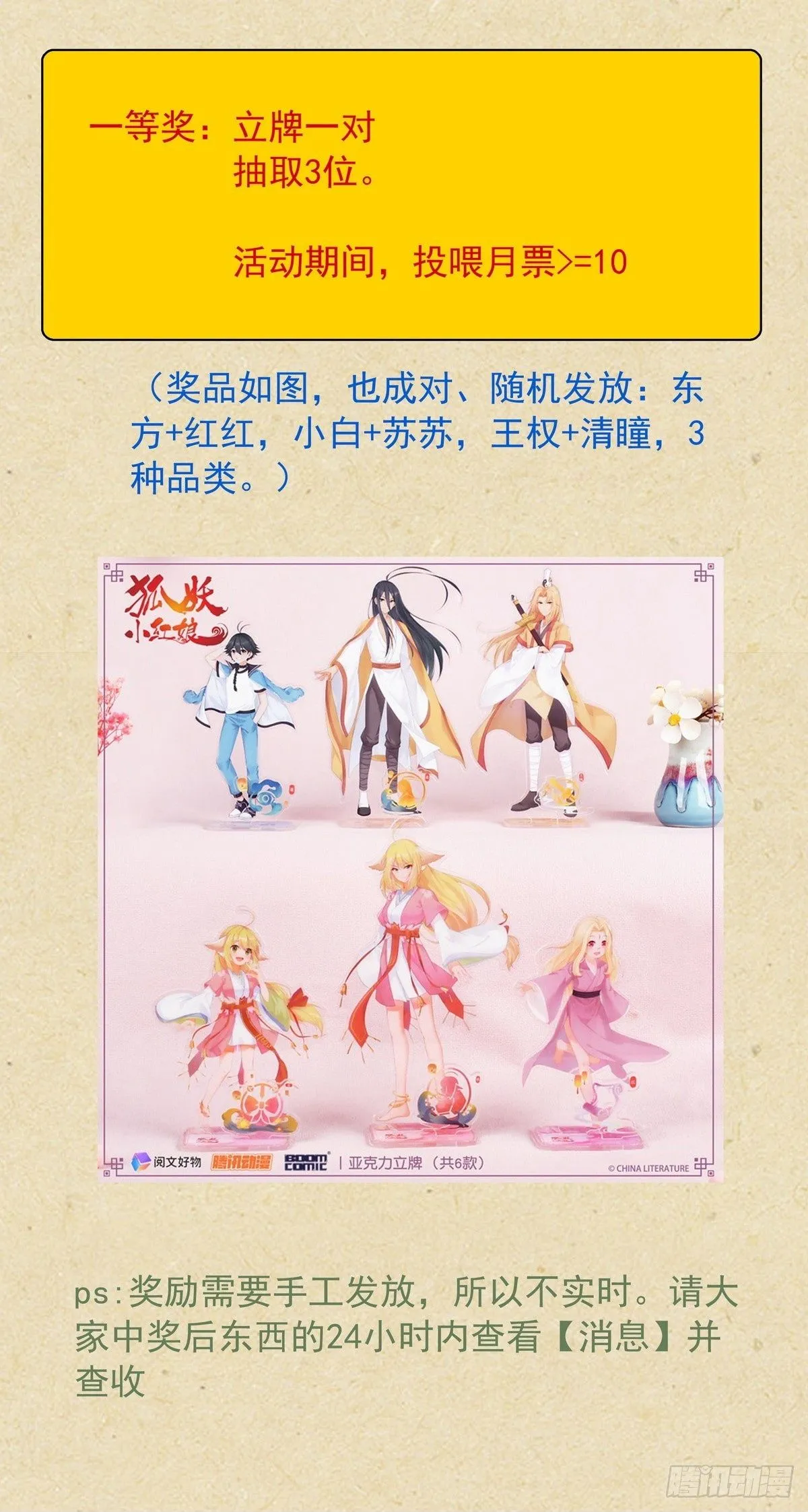 总539·来偷袭！ 第17页