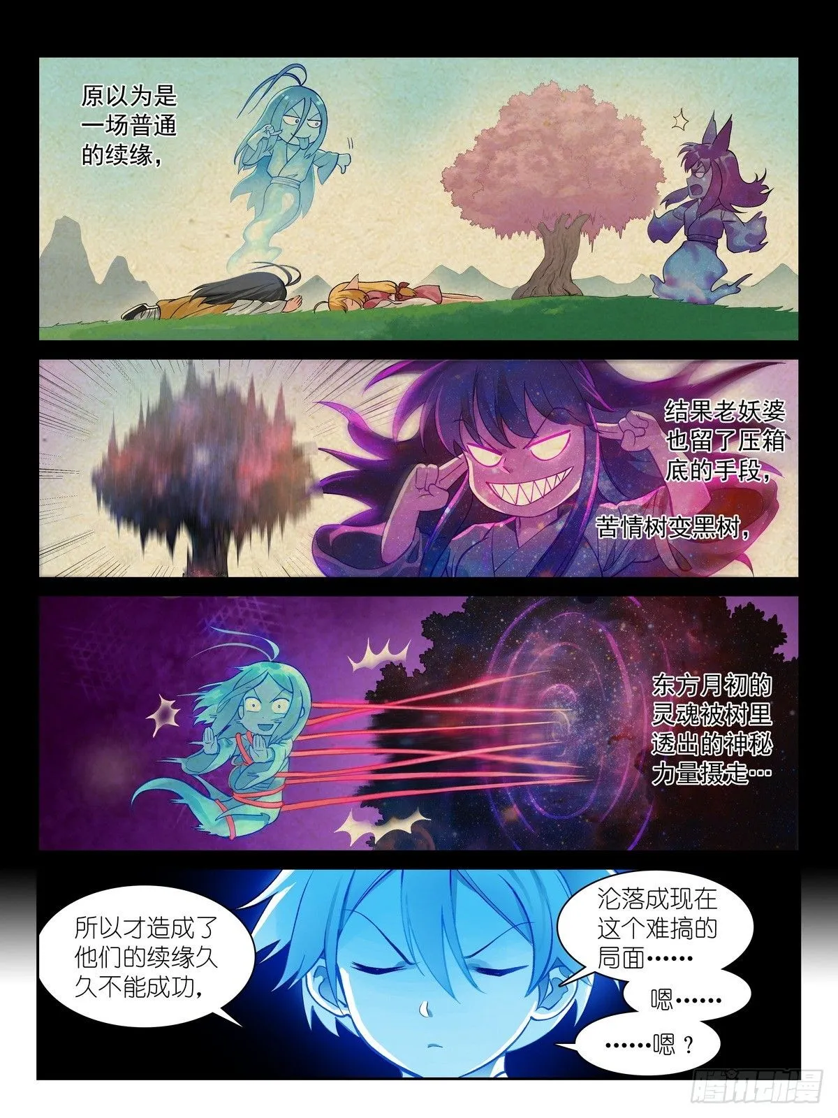 总538·正面碰撞！ 第1页