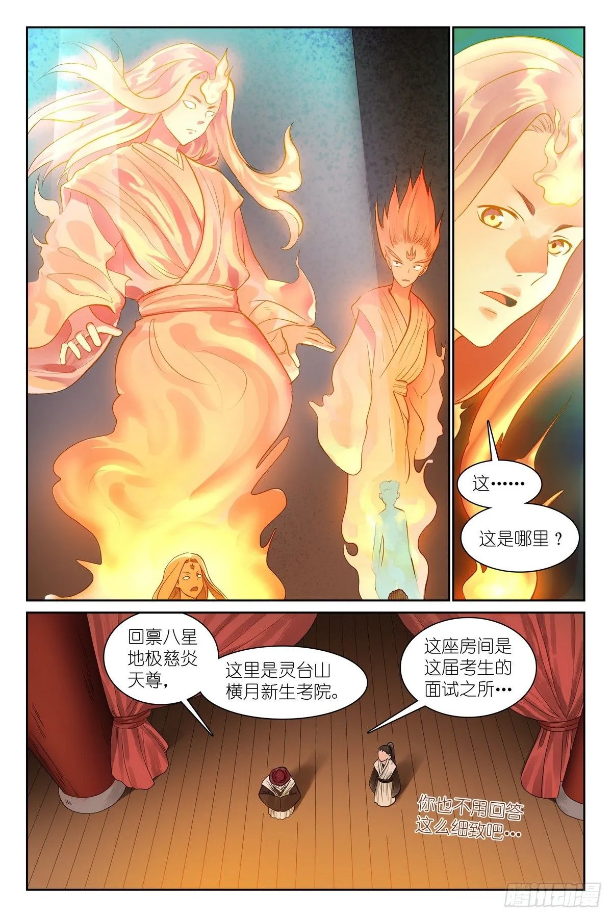 总538·正面碰撞！ 第4页