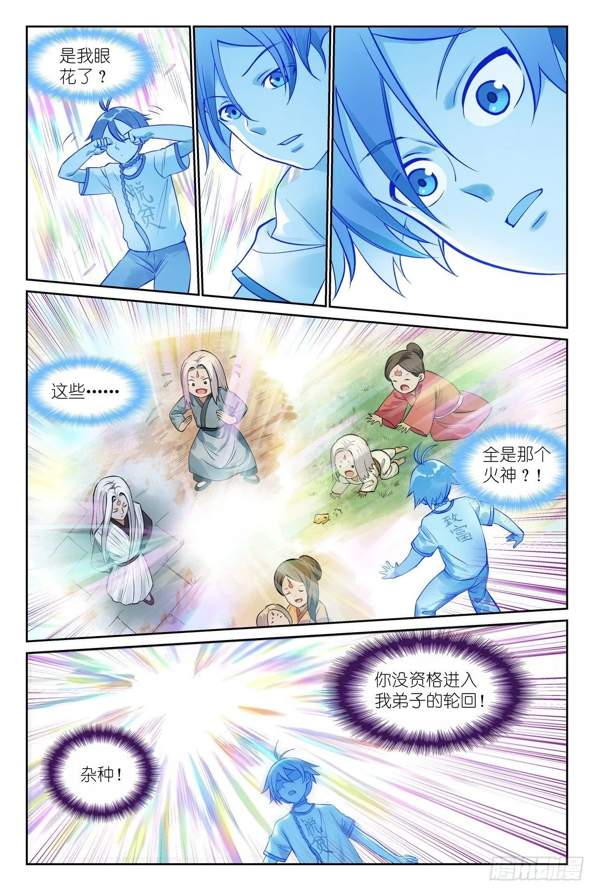 总538·正面碰撞！ 第14页